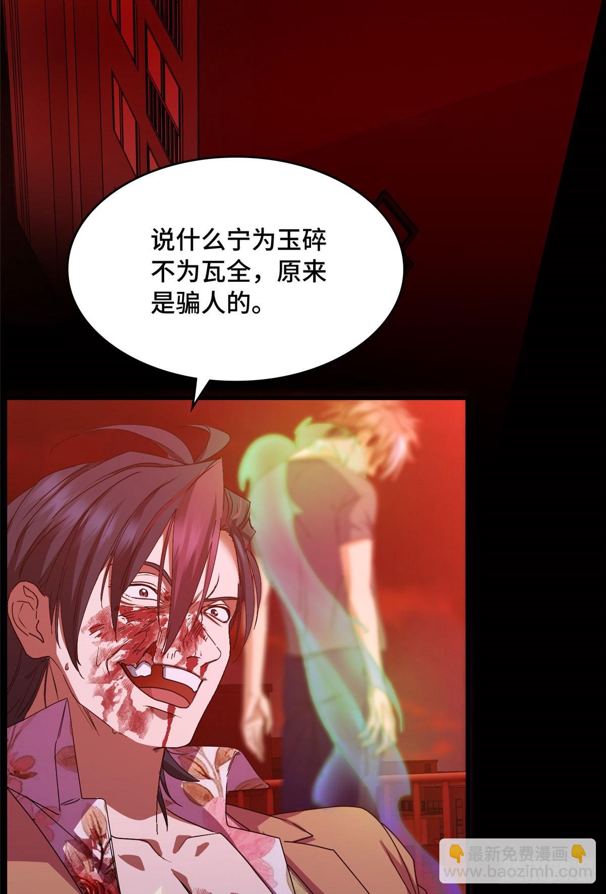 039 来打我呀！-第39话