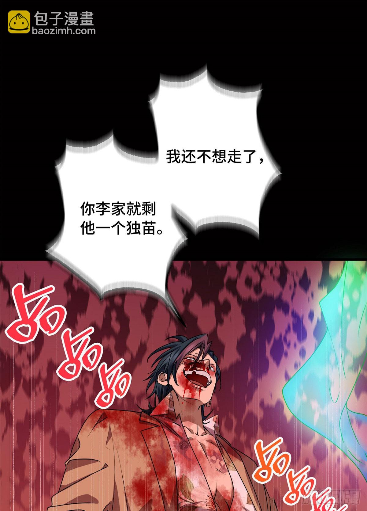 039 来打我呀！-第39话