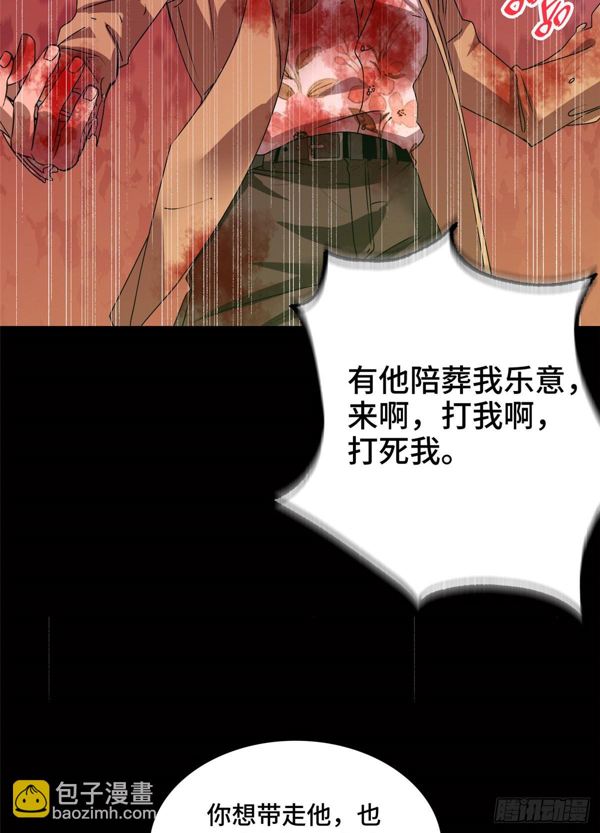 039 来打我呀！-第39话