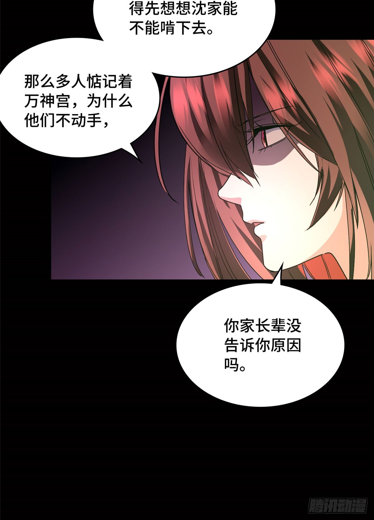039 来打我呀！-第39话