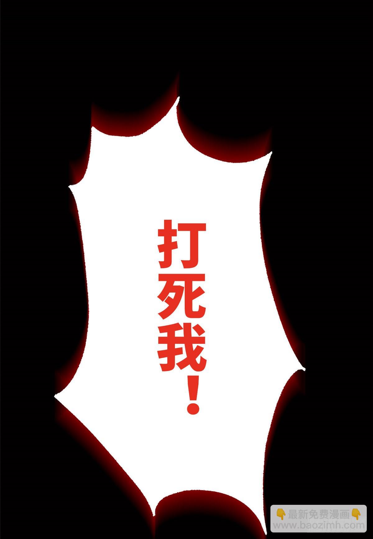 039 来打我呀！-第39话