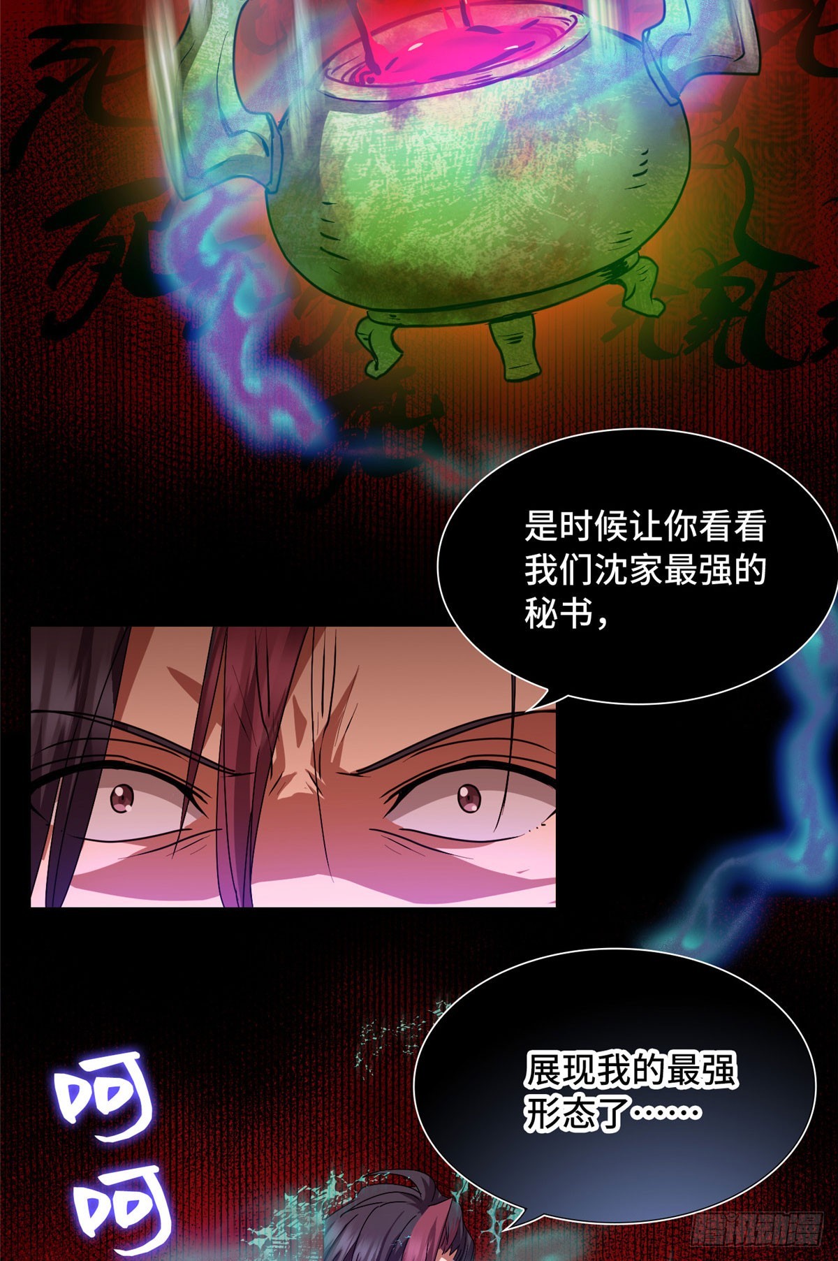 039 来打我呀！-第39话
