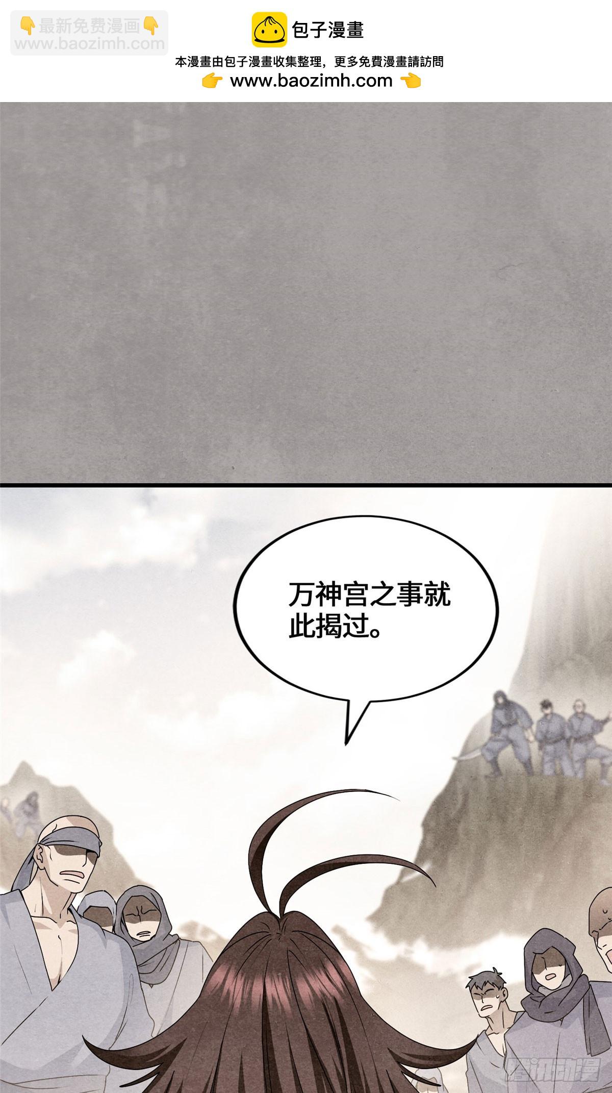 041 祖奶奶暴走！-第41话