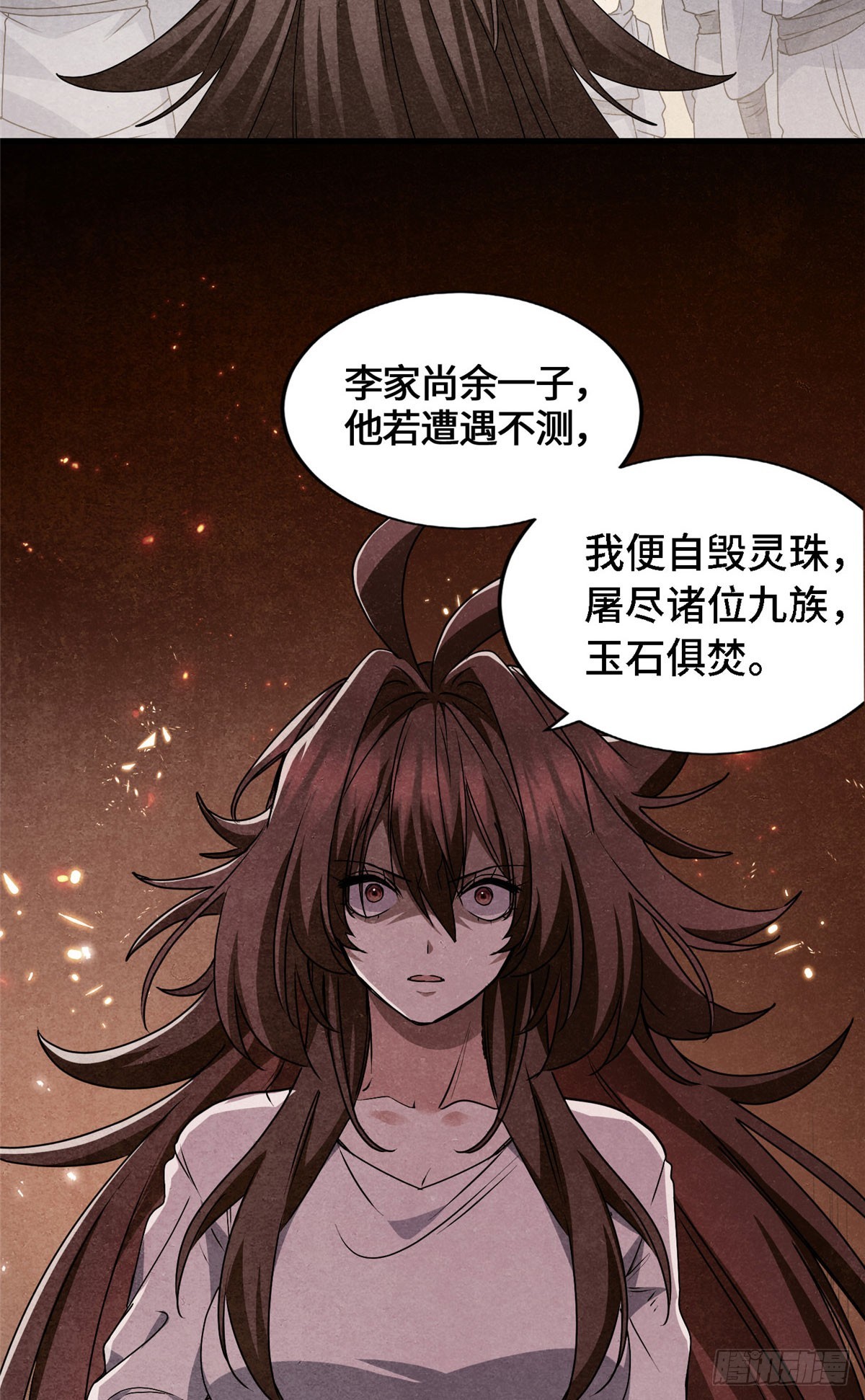 041 祖奶奶暴走！-第41话