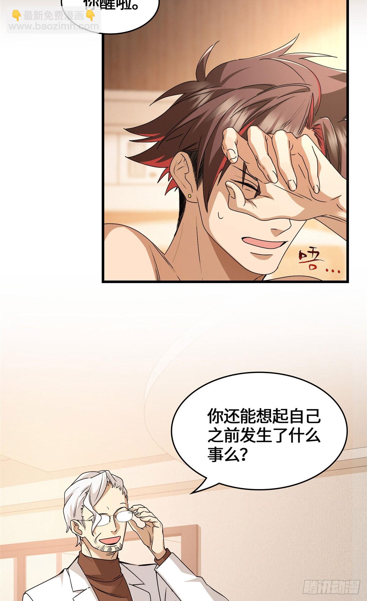041 祖奶奶暴走！-第41话