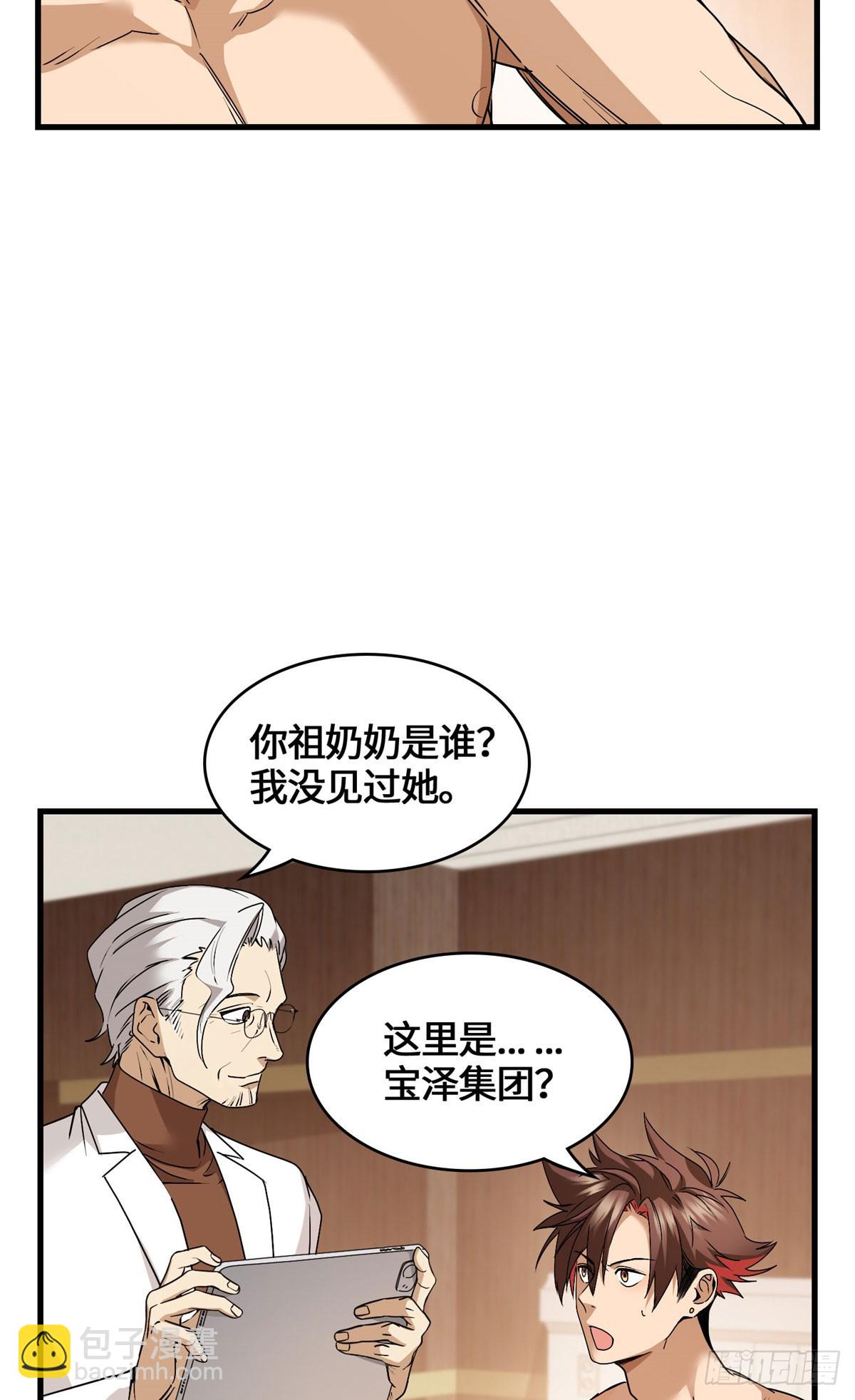 041 祖奶奶暴走！-第41话