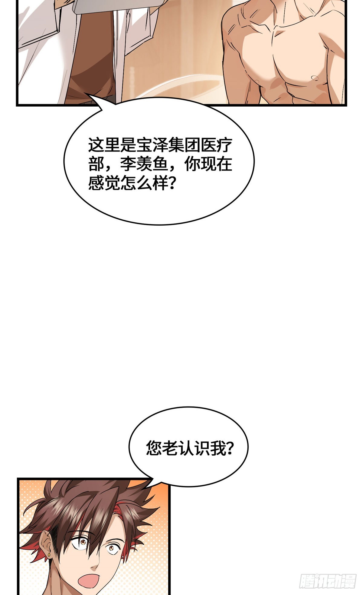 041 祖奶奶暴走！-第41话