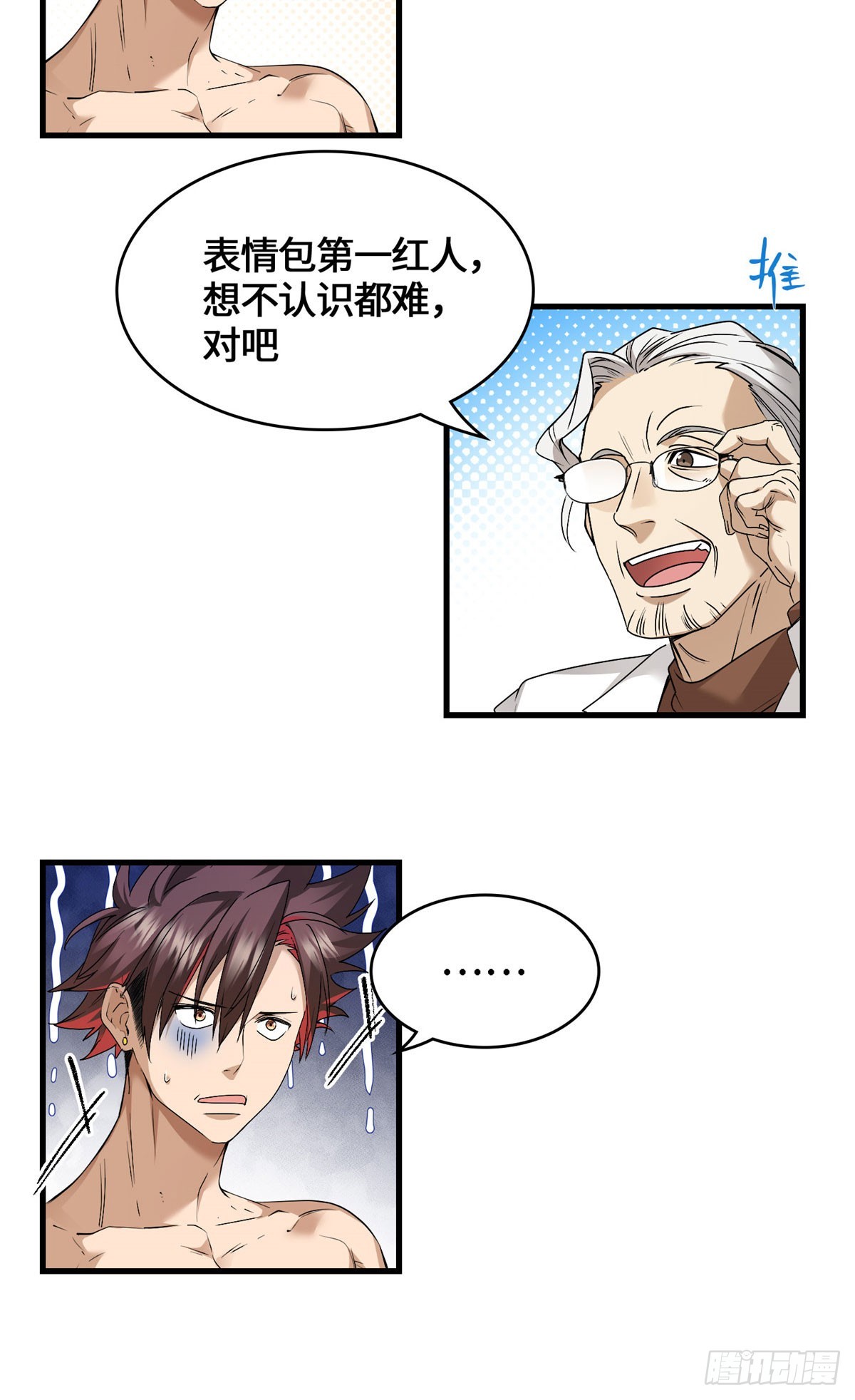 041 祖奶奶暴走！-第41话