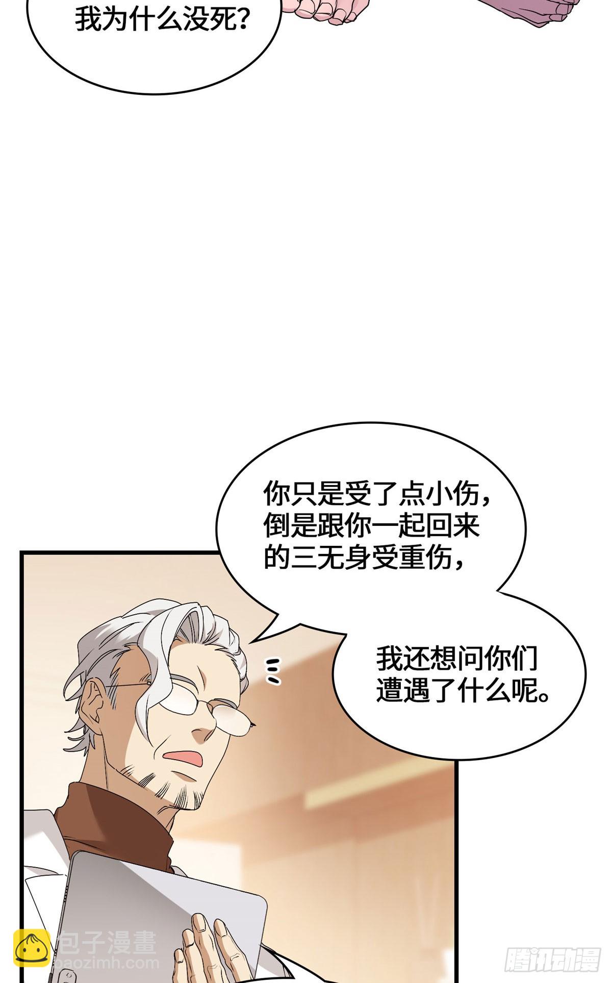 041 祖奶奶暴走！-第41话