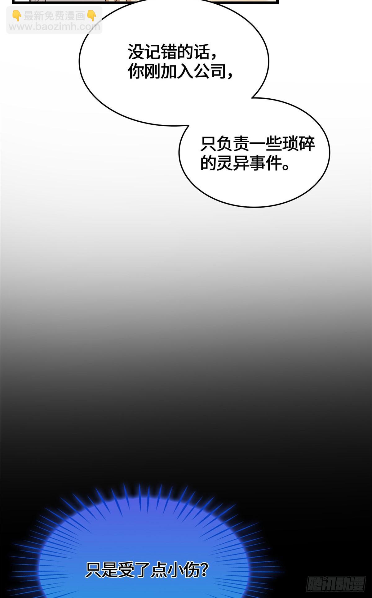 041 祖奶奶暴走！-第41话