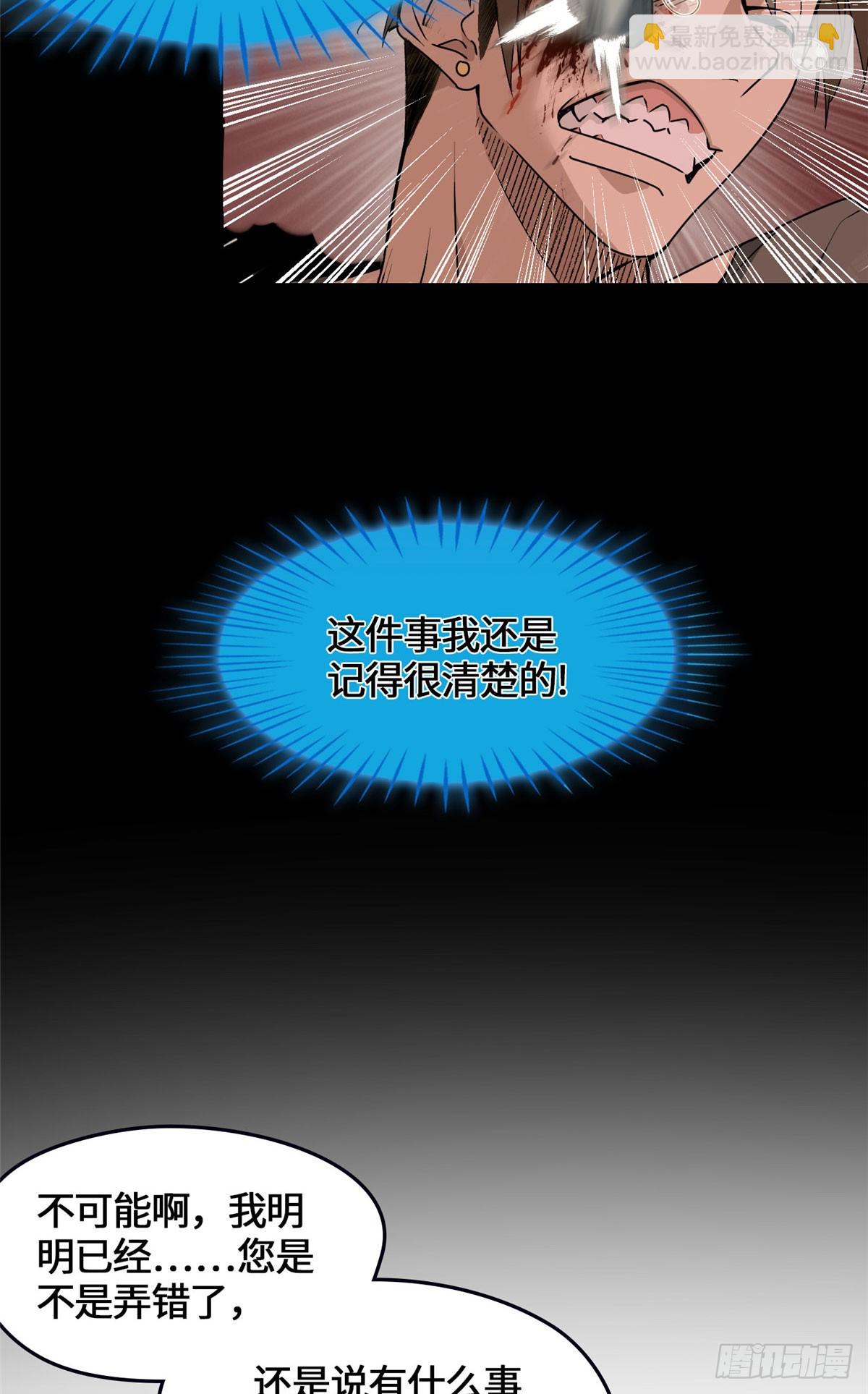 041 祖奶奶暴走！-第41话