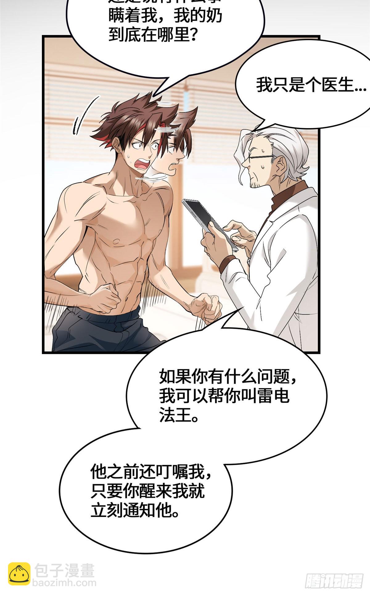 041 祖奶奶暴走！-第41话