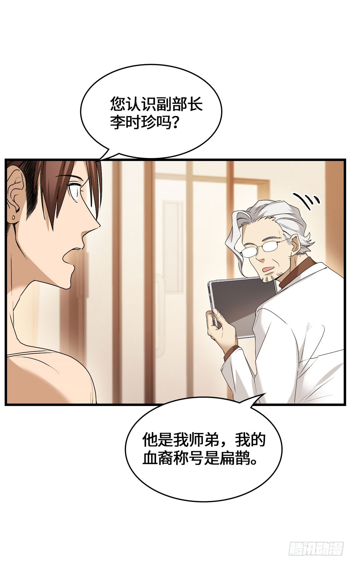 041 祖奶奶暴走！-第41话