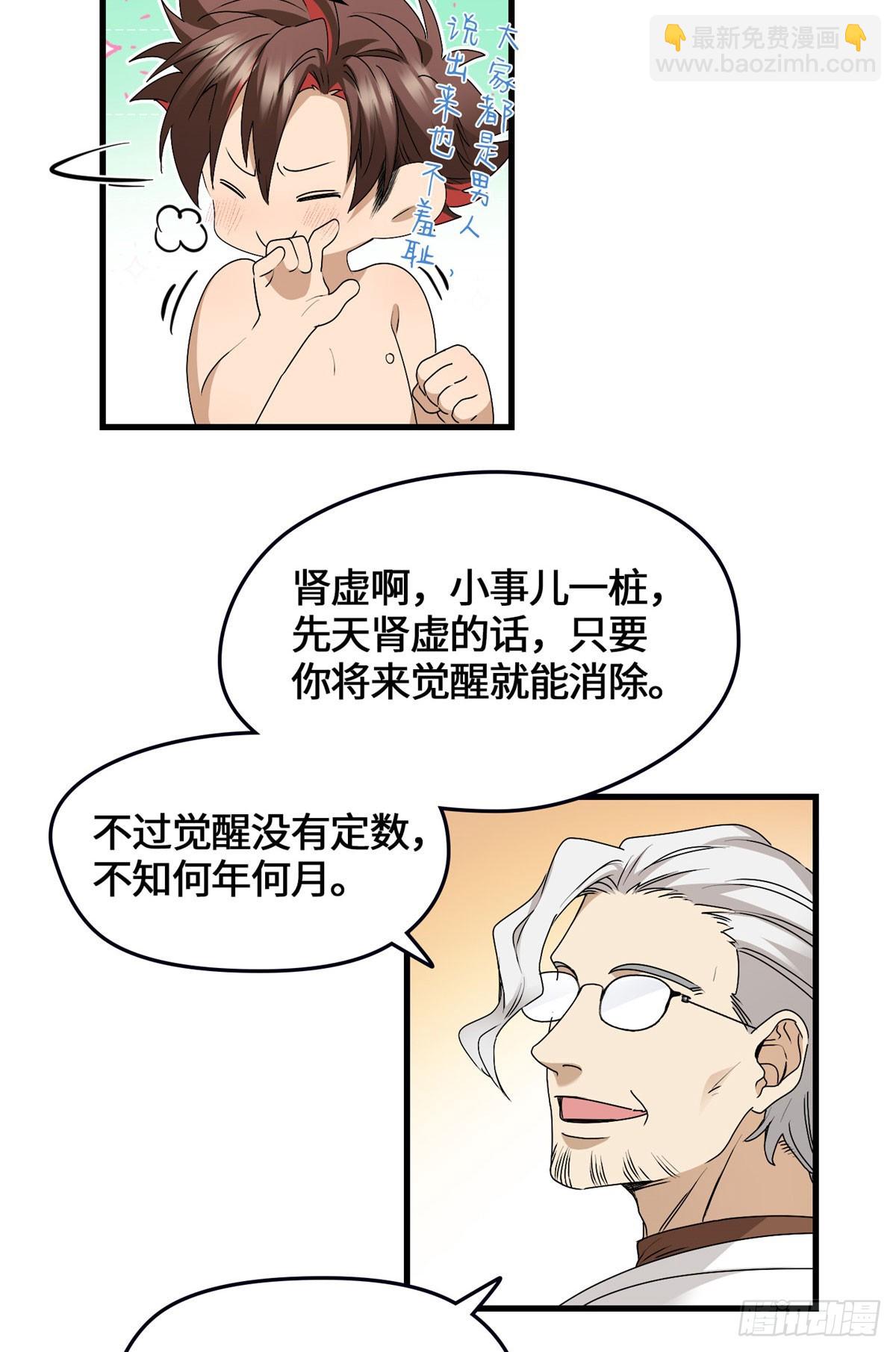 041 祖奶奶暴走！-第41话