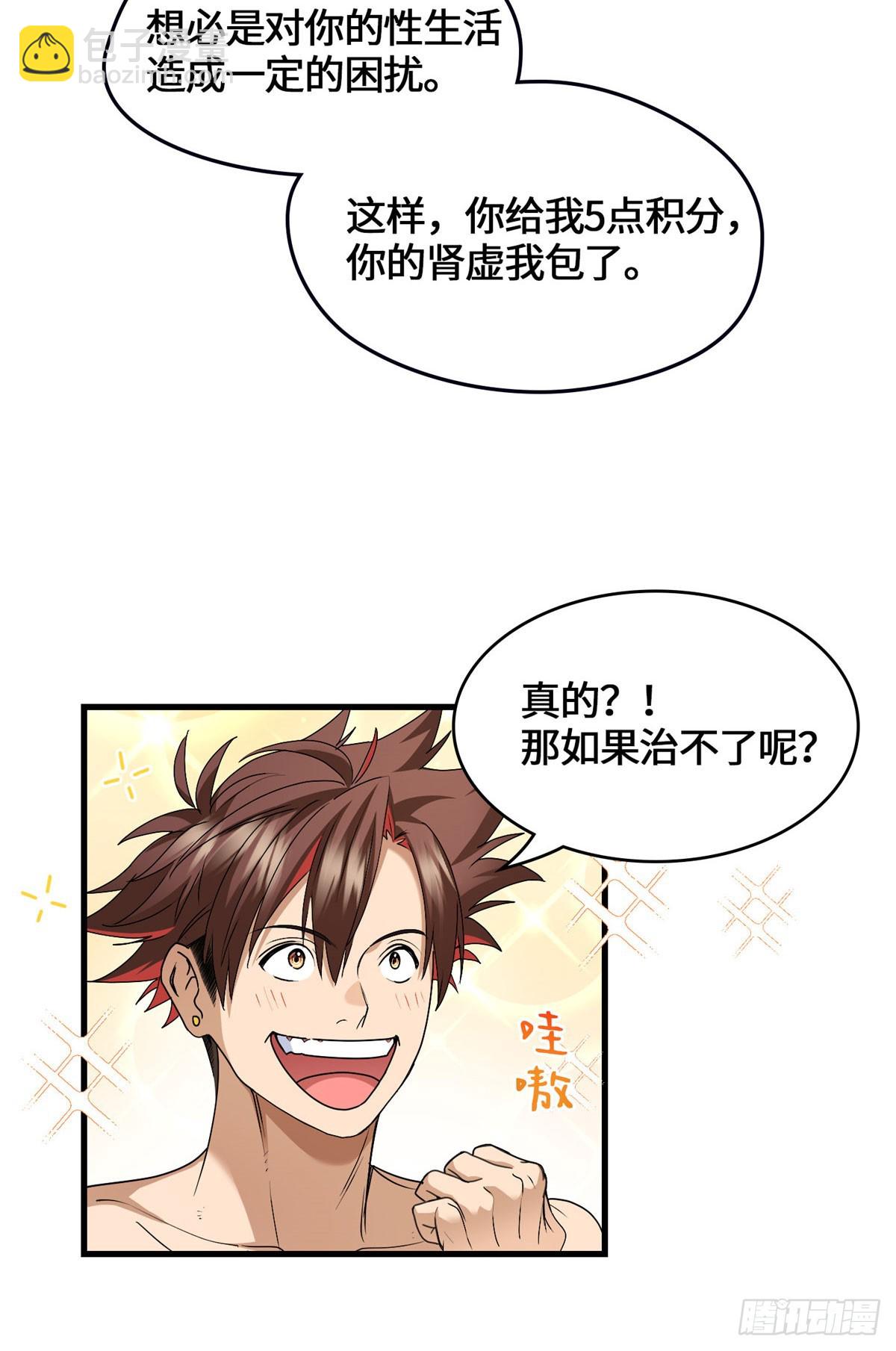041 祖奶奶暴走！-第41话