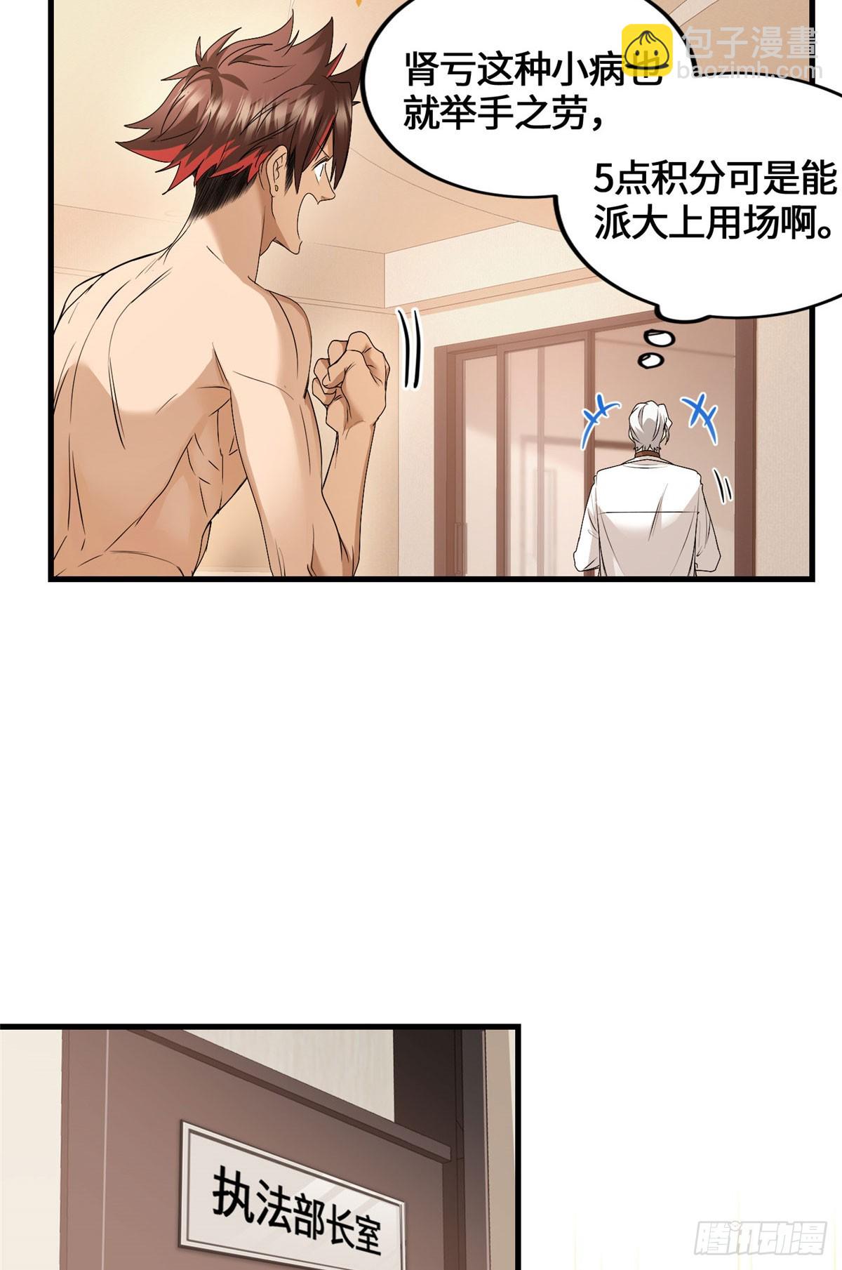 041 祖奶奶暴走！-第41话