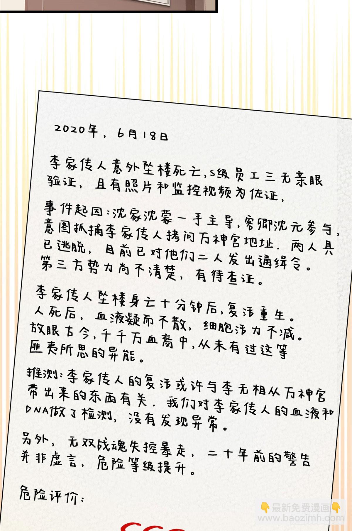 041 祖奶奶暴走！-第41话