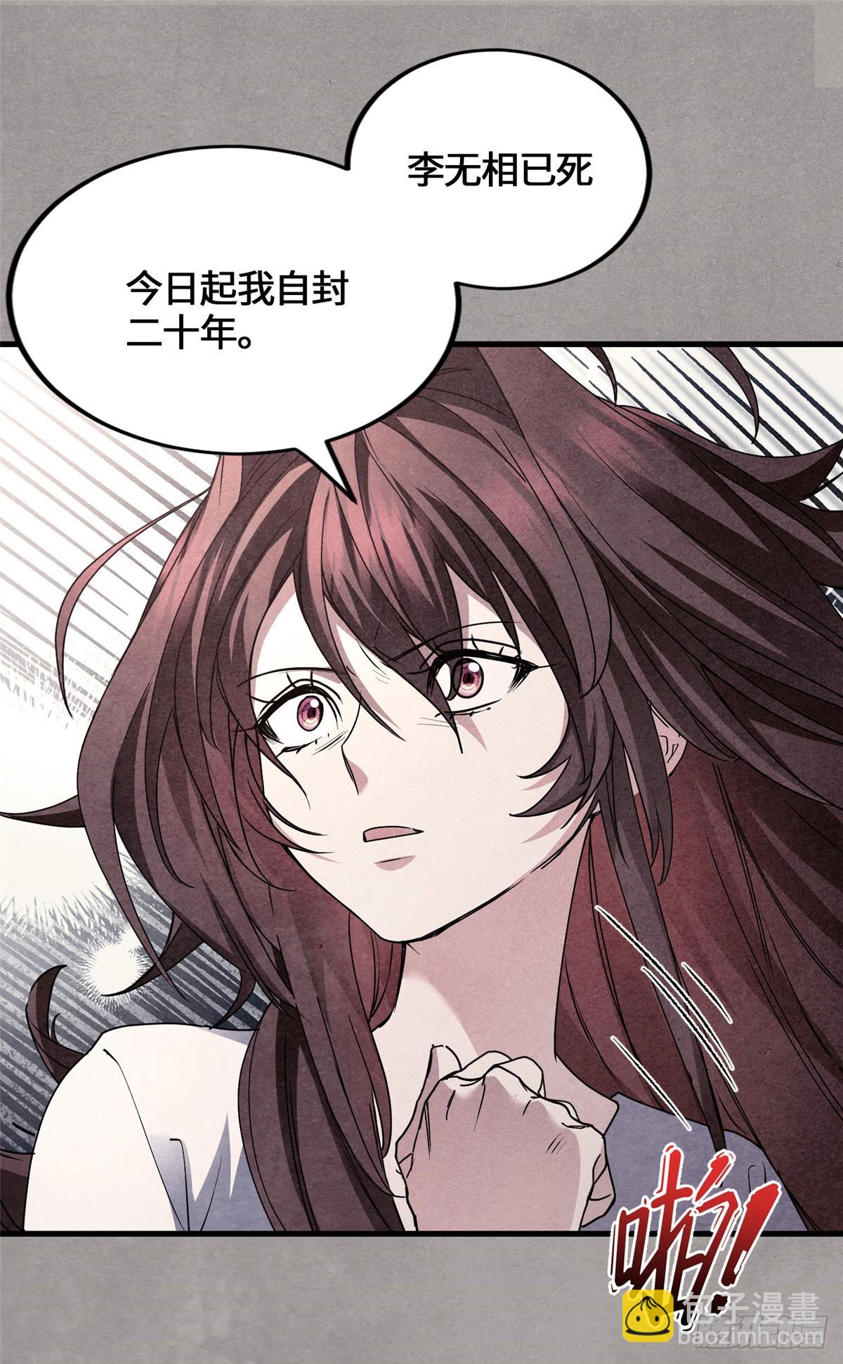 041 祖奶奶暴走！-第41话