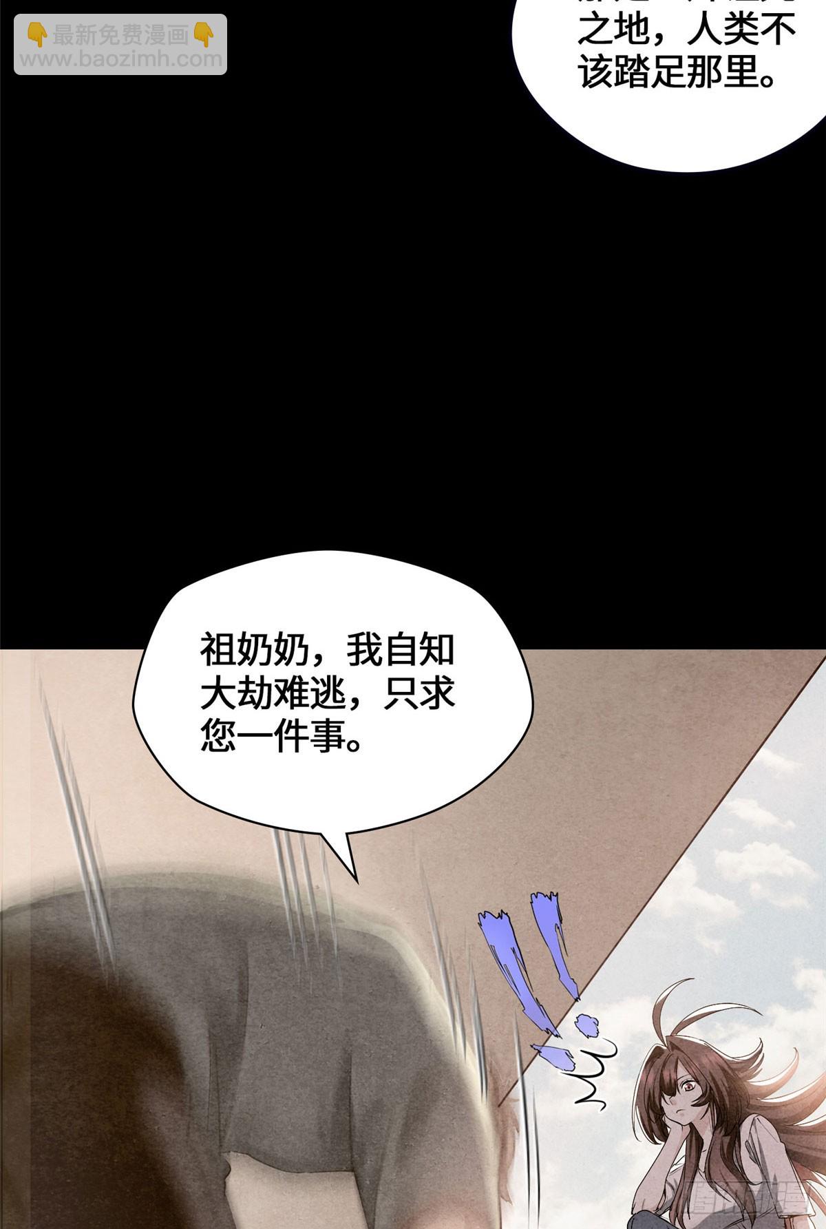 042 李家唯一的骨血-第43话