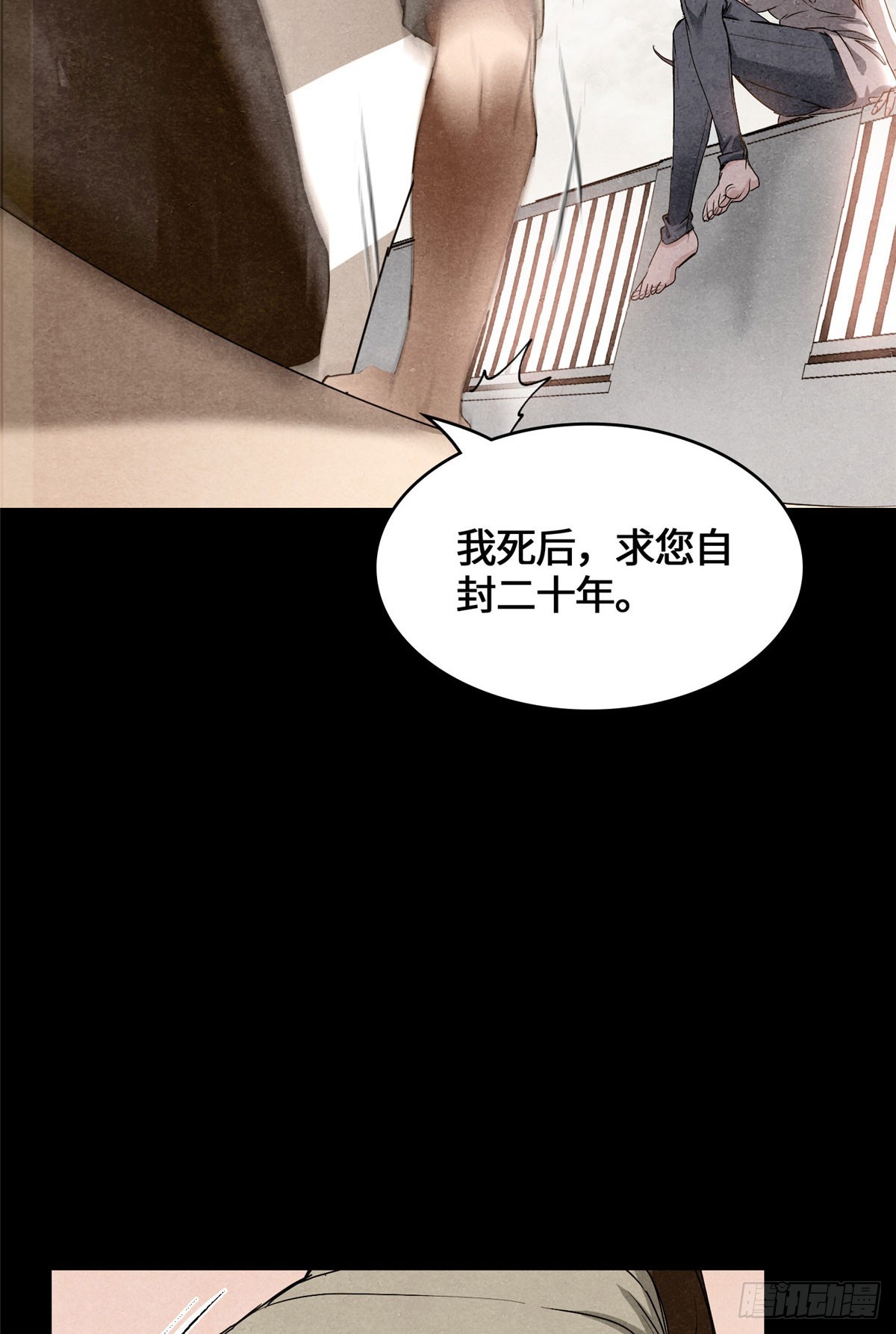 042 李家唯一的骨血-第43话