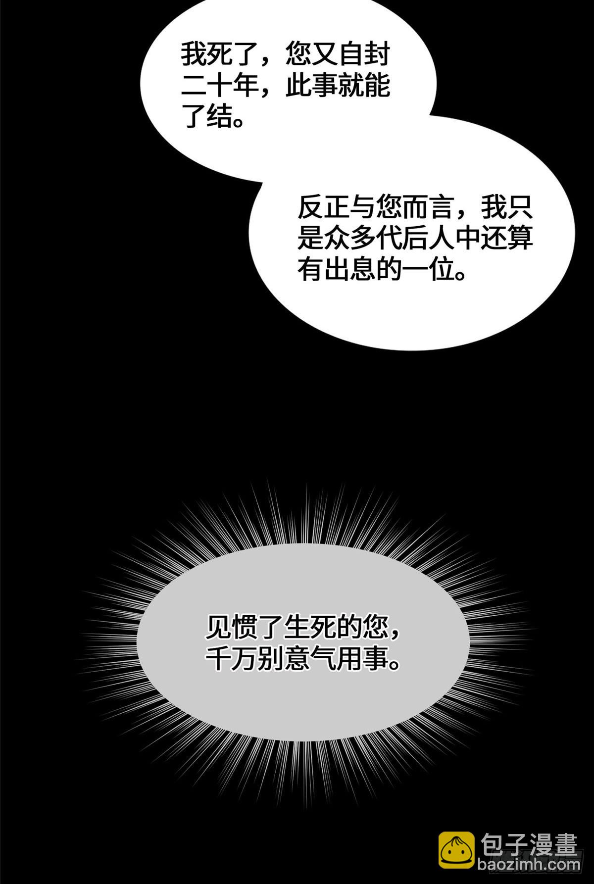 042 李家唯一的骨血-第43话