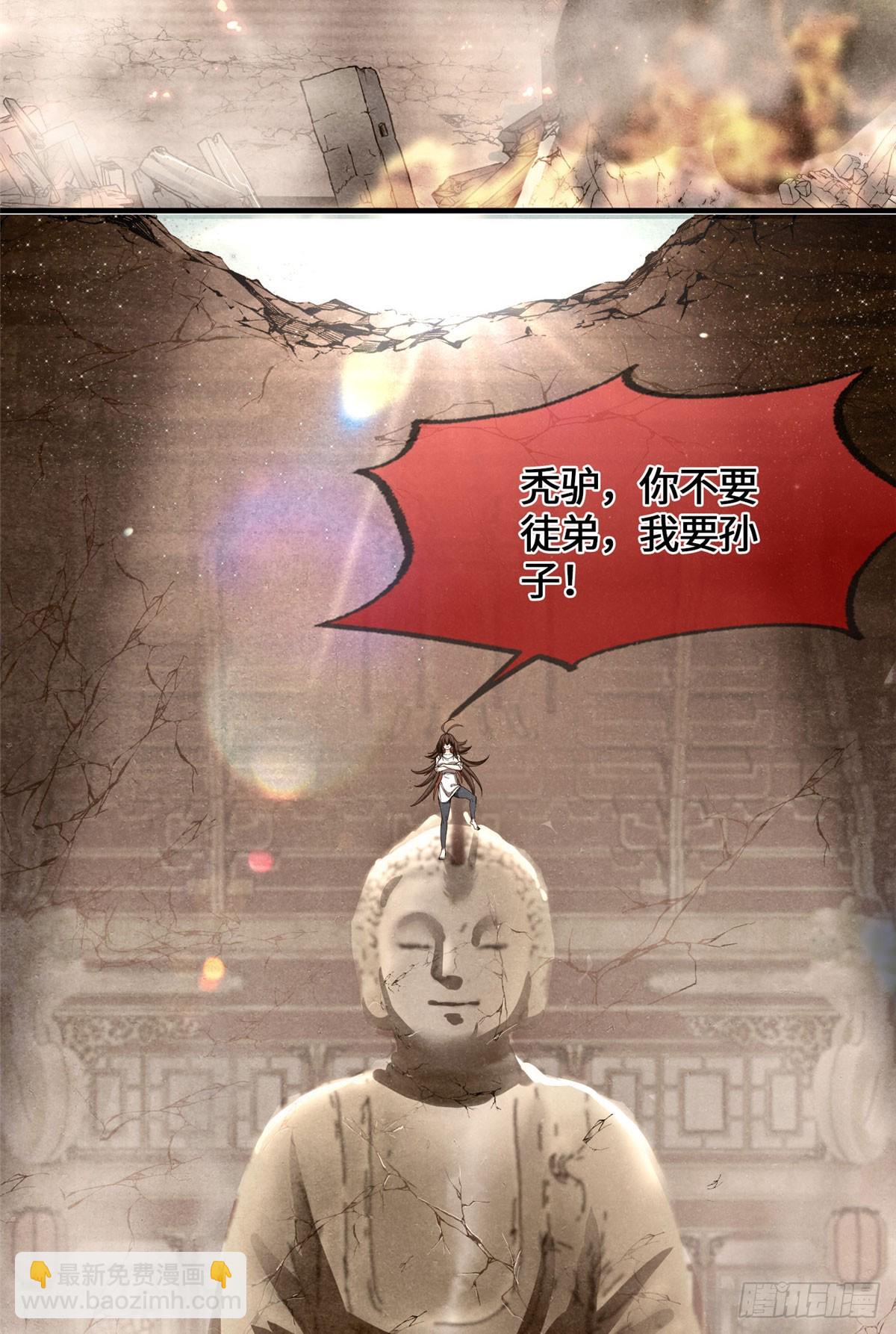 042 李家唯一的骨血-第43话