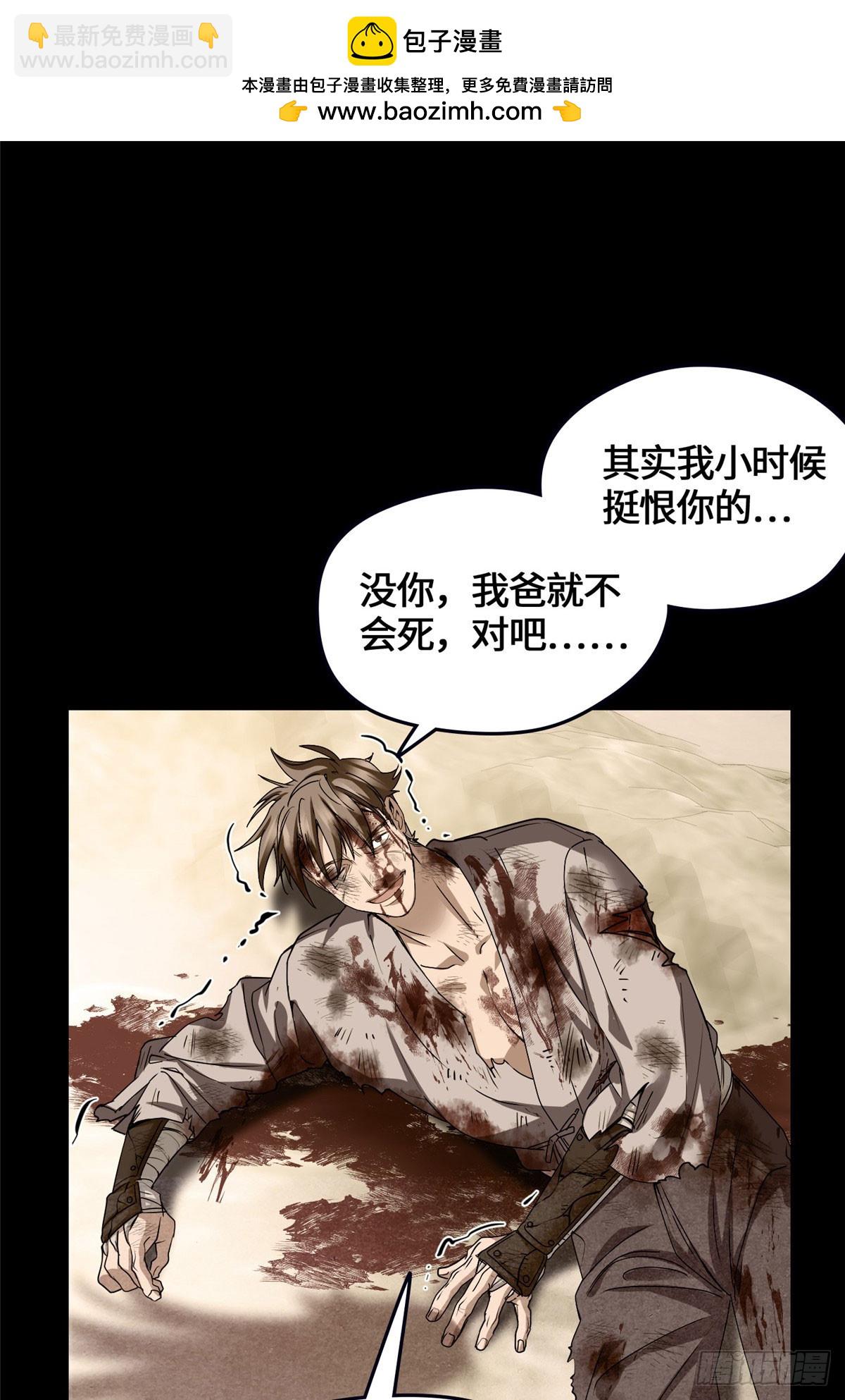 042 李家唯一的骨血-第43话