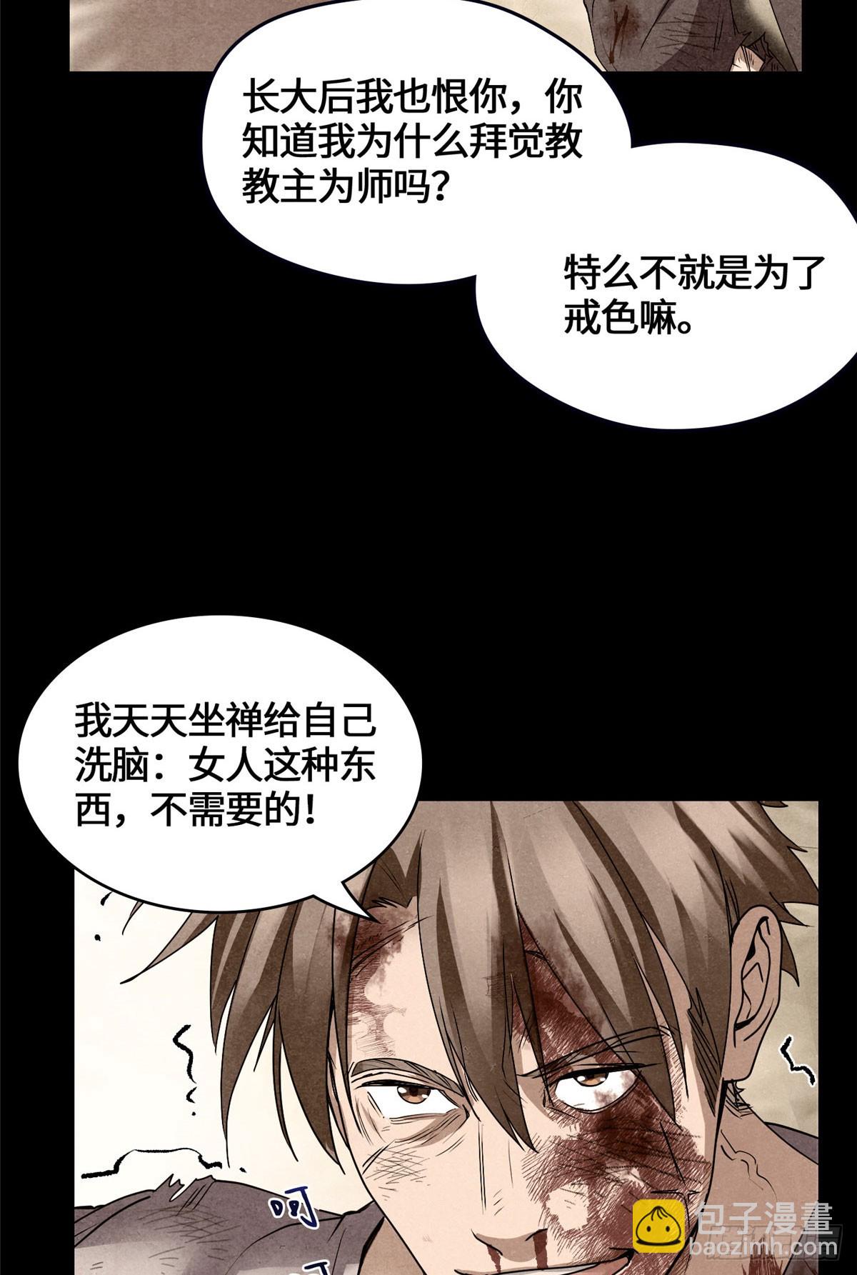 042 李家唯一的骨血-第43话