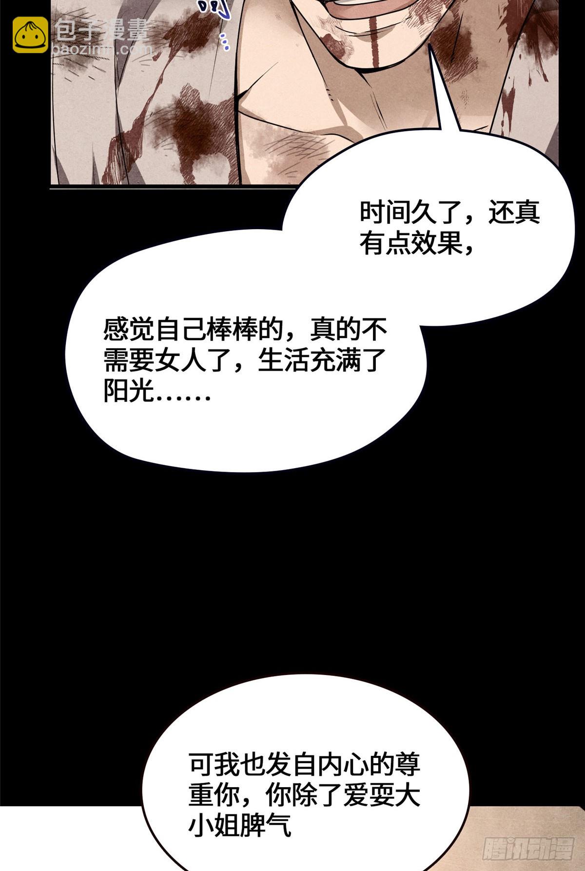 042 李家唯一的骨血-第43话