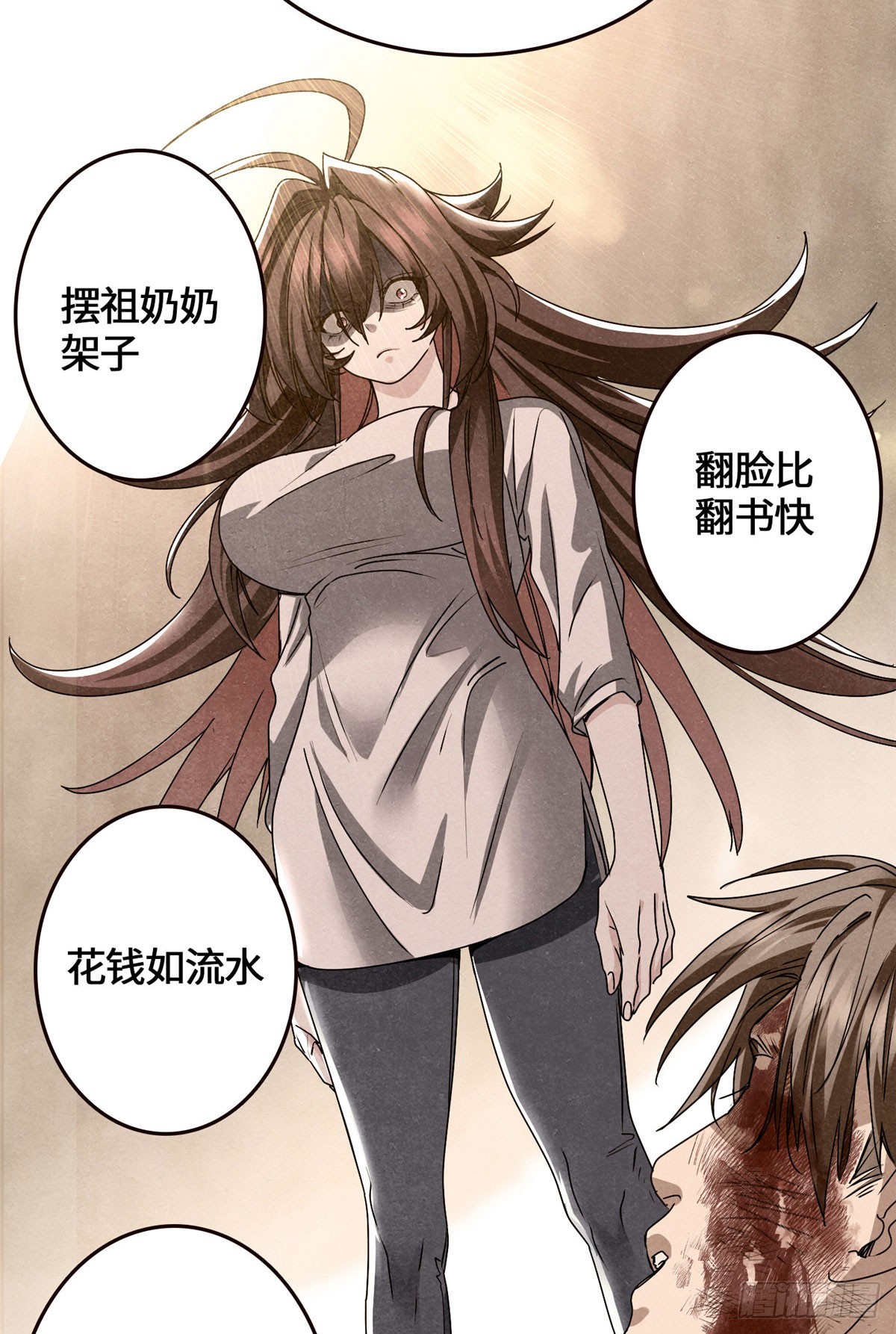 042 李家唯一的骨血-第43话