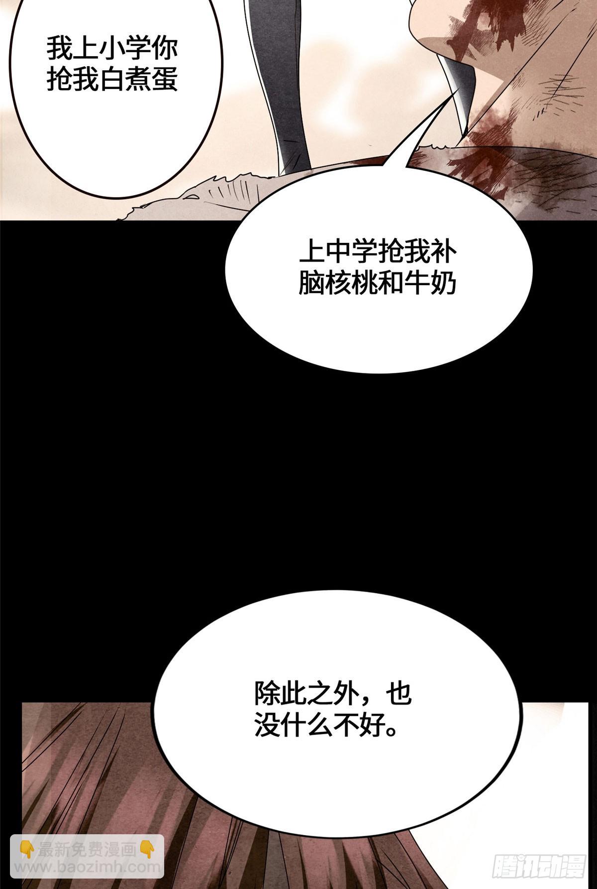 042 李家唯一的骨血-第43话