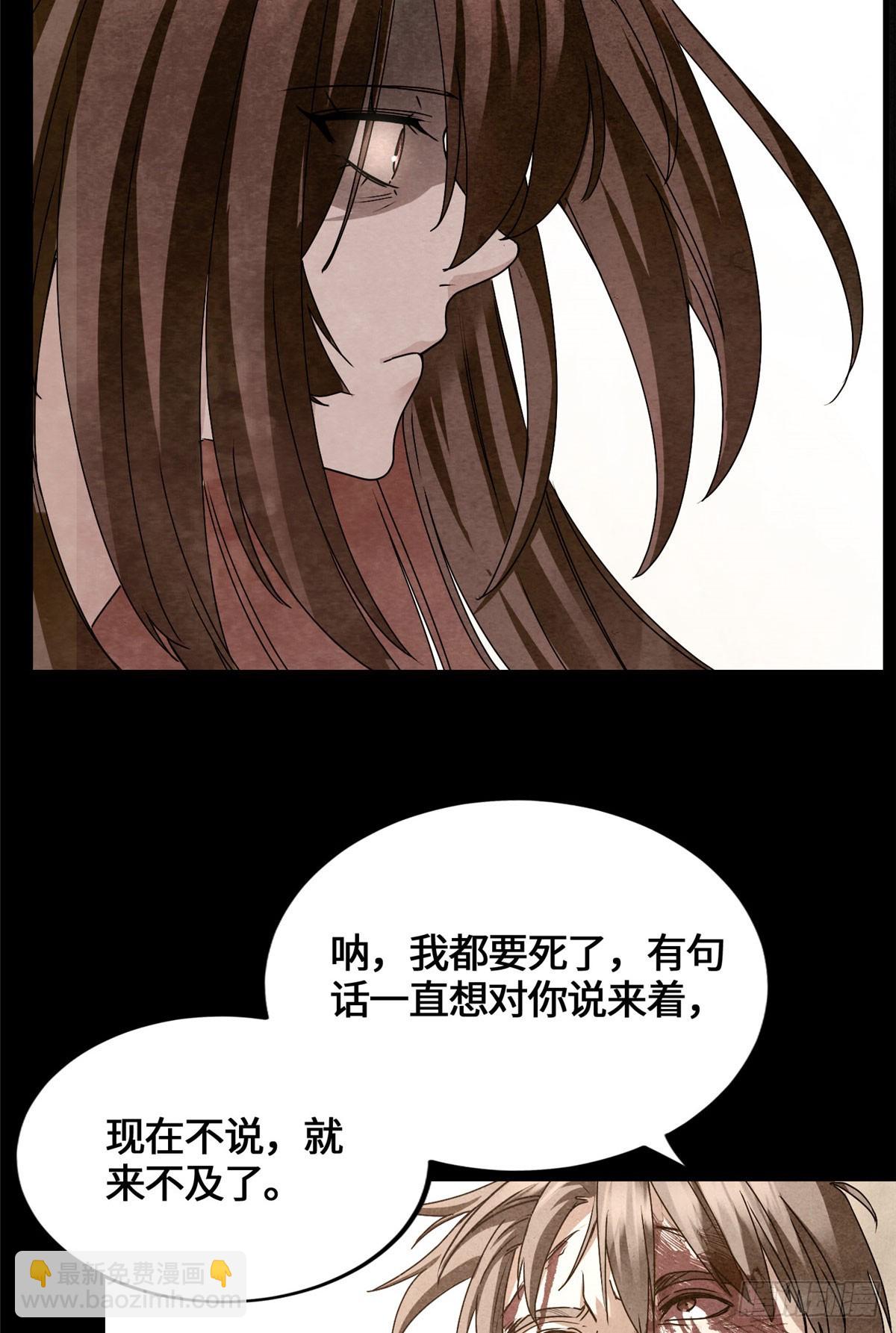 042 李家唯一的骨血-第43话