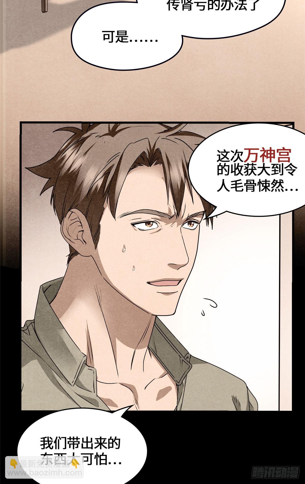042 李家唯一的骨血-第43话