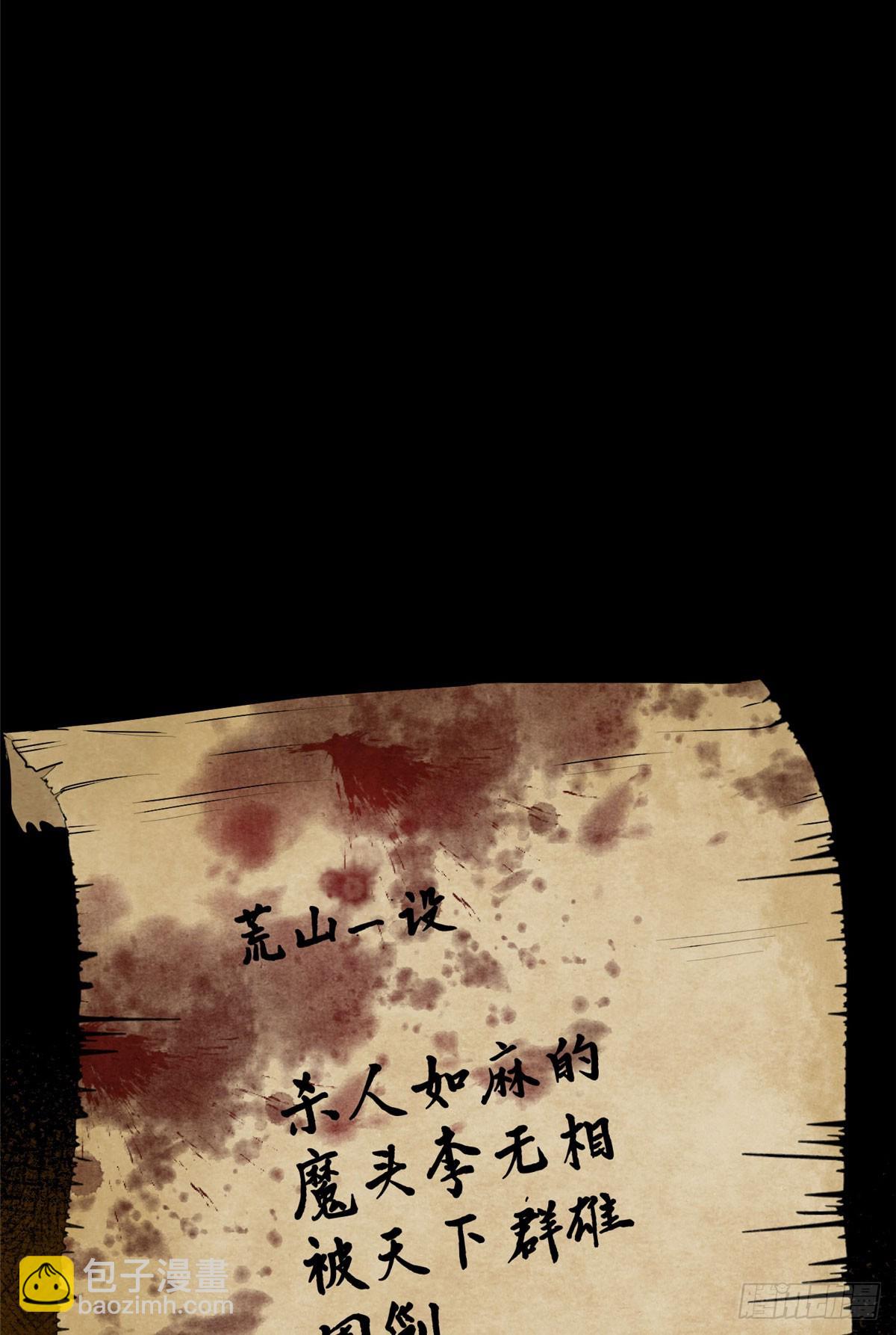 042 李家唯一的骨血-第43话