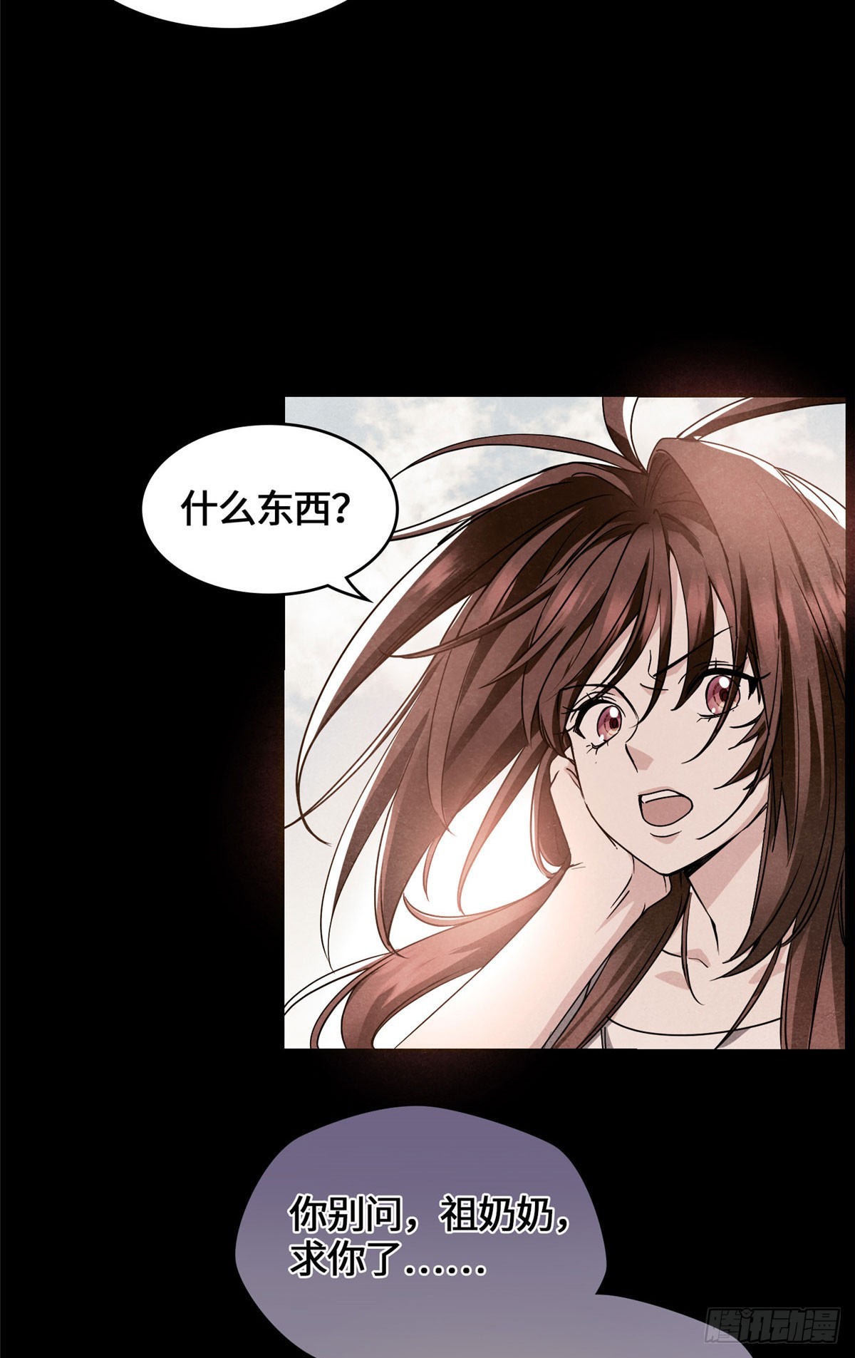 042 李家唯一的骨血-第43话