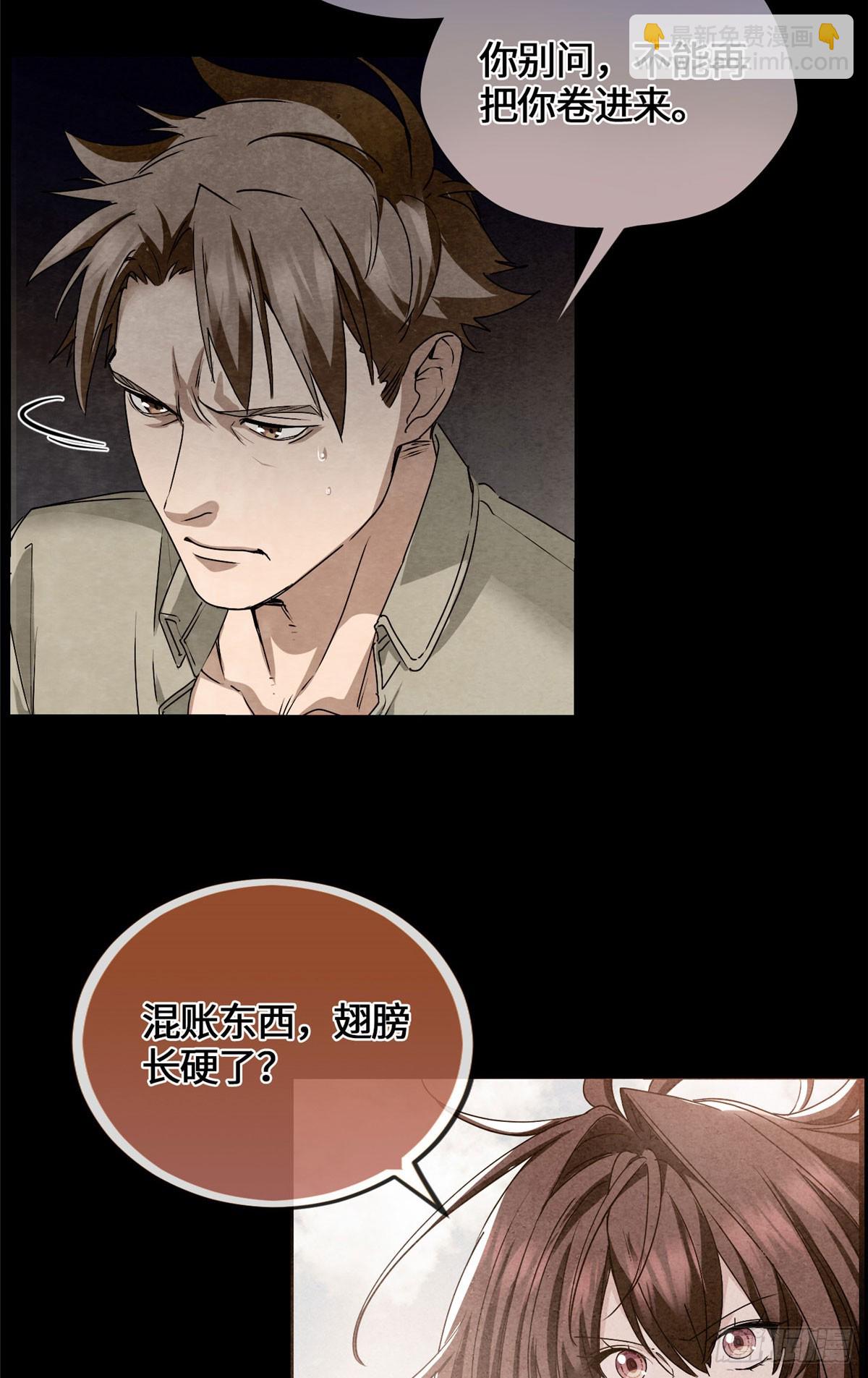 042 李家唯一的骨血-第43话