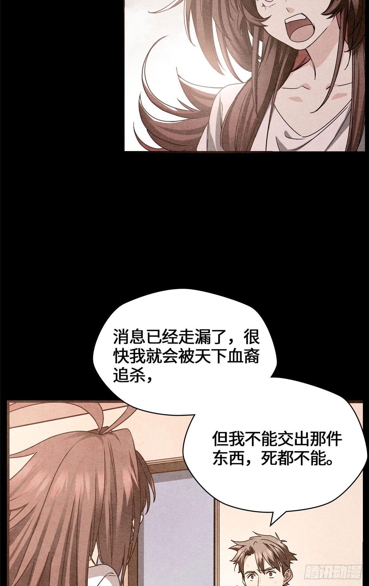 042 李家唯一的骨血-第43话