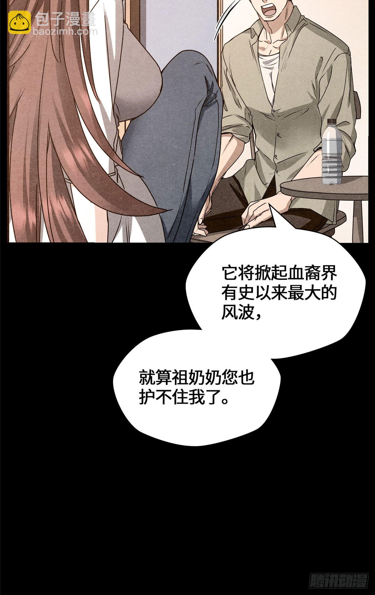 042 李家唯一的骨血-第43话