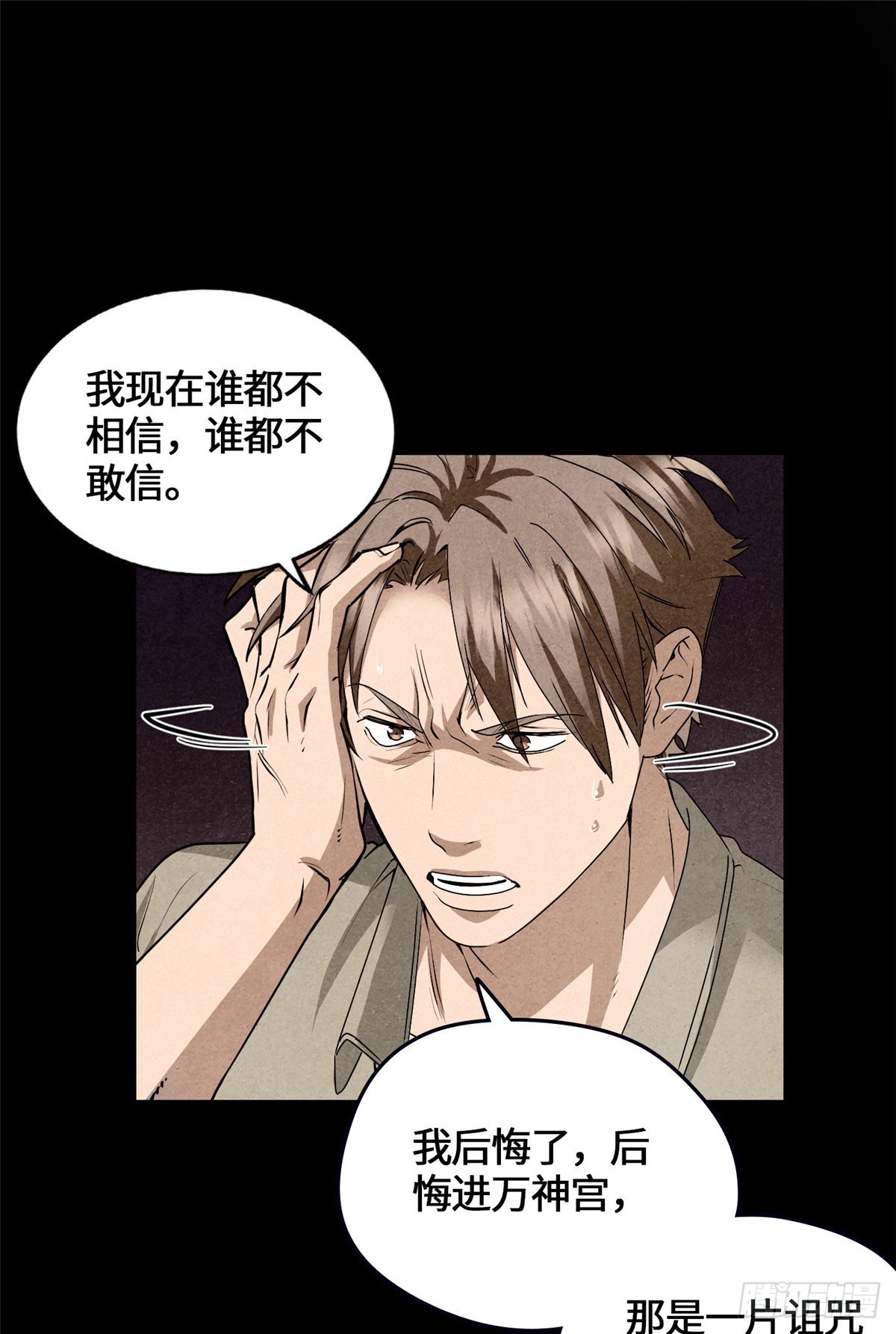 042 李家唯一的骨血-第43话