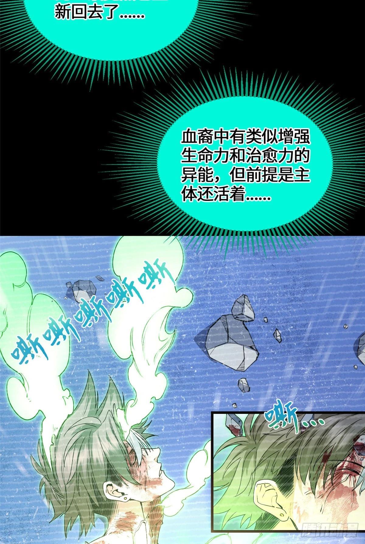 044 死亡录像-第45话