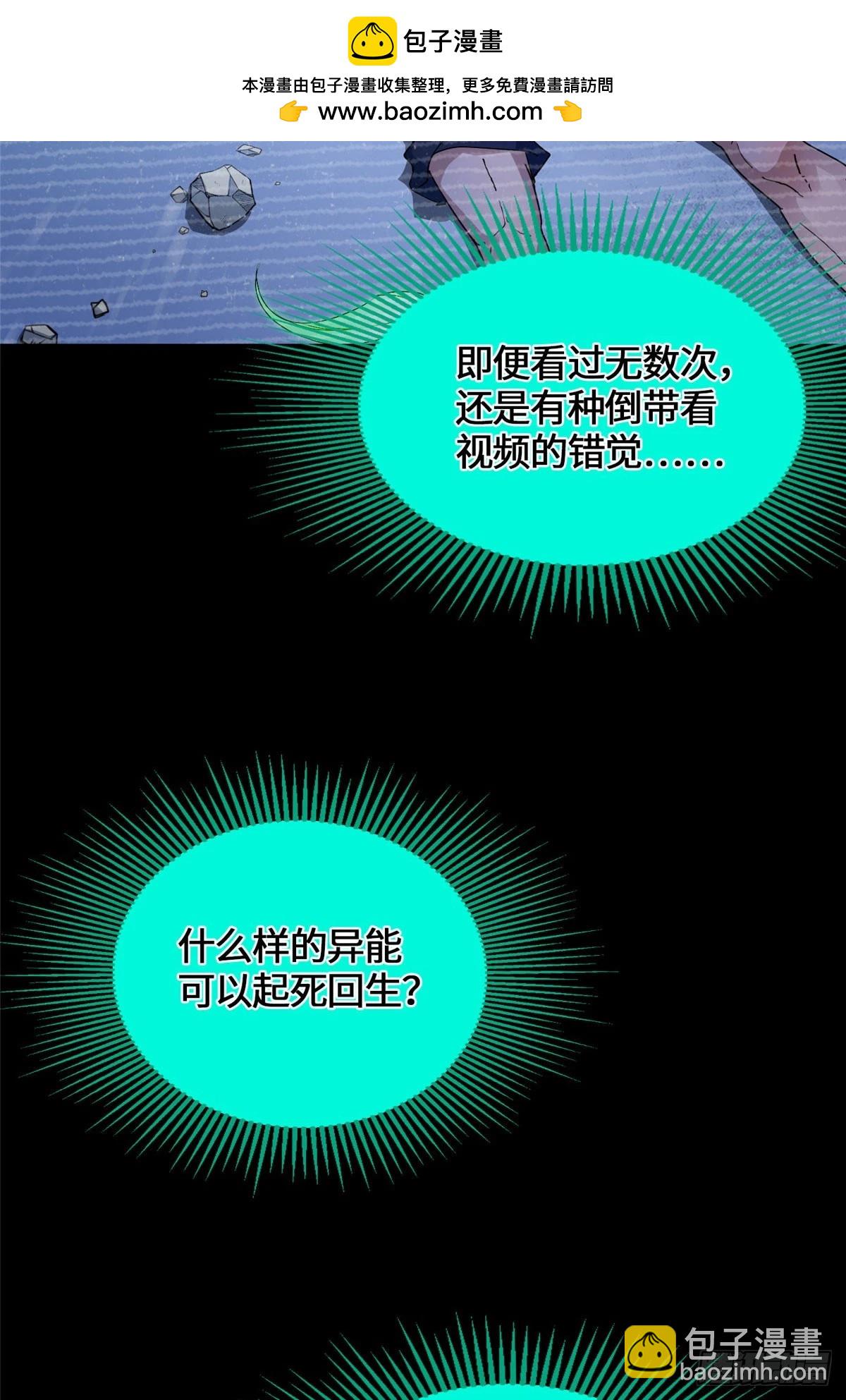 044 死亡录像-第45话