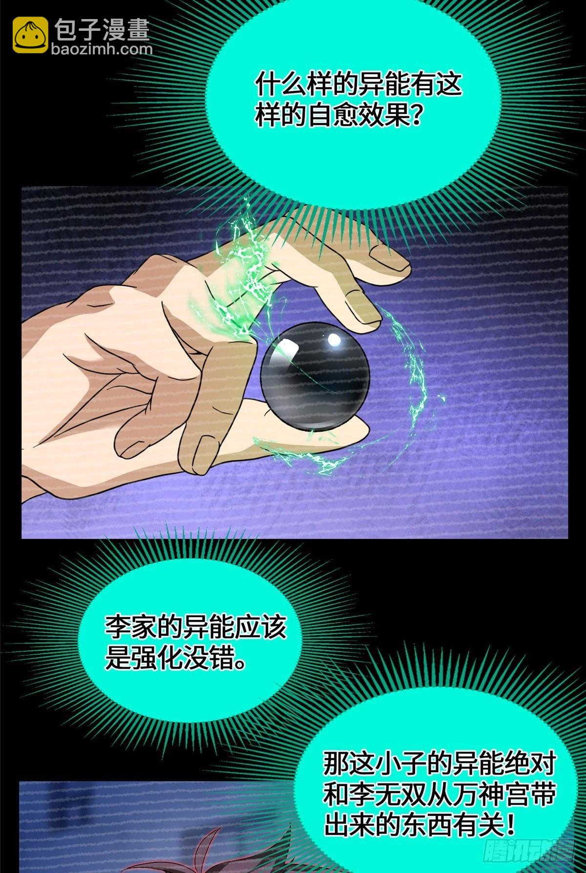 044 死亡录像-第45话