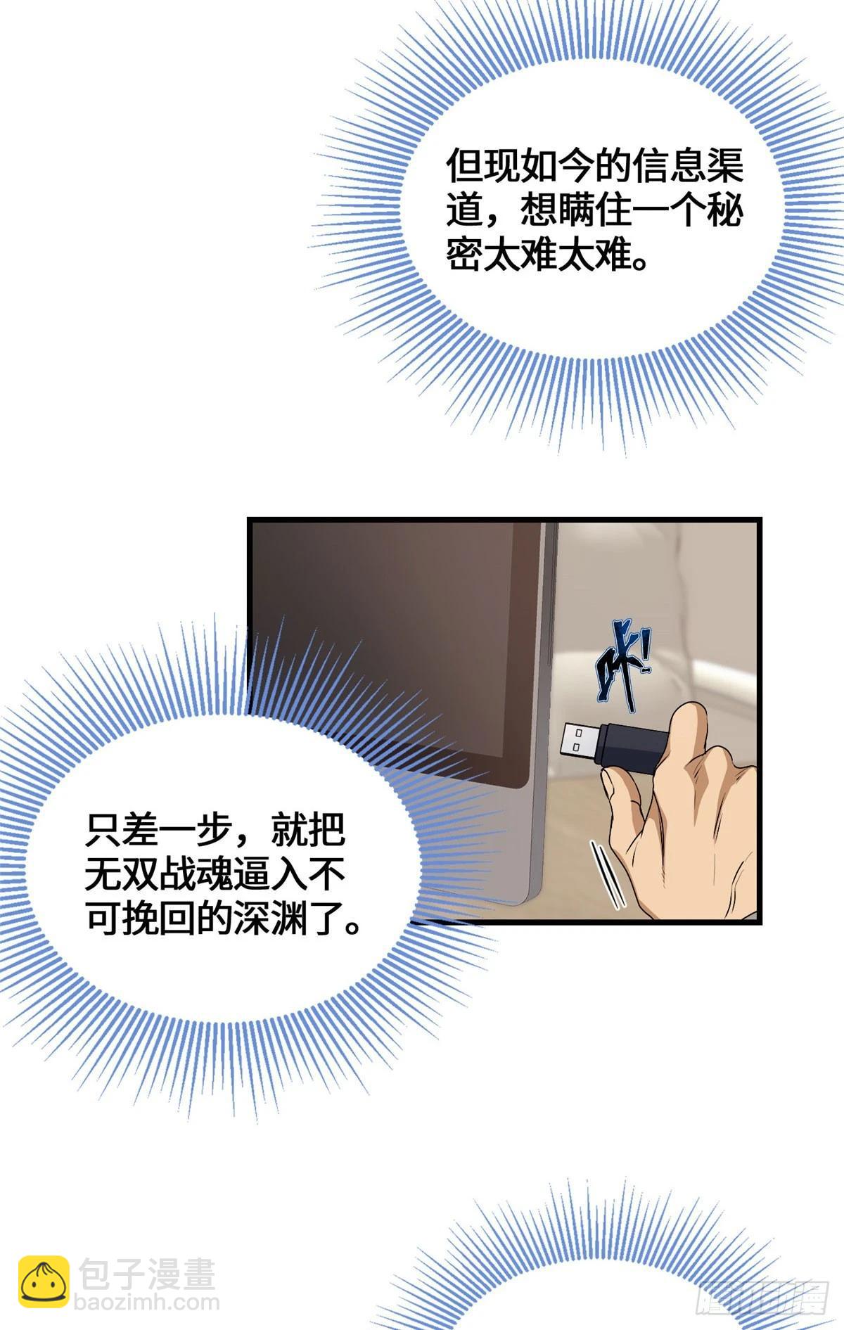 044 死亡录像-第45话
