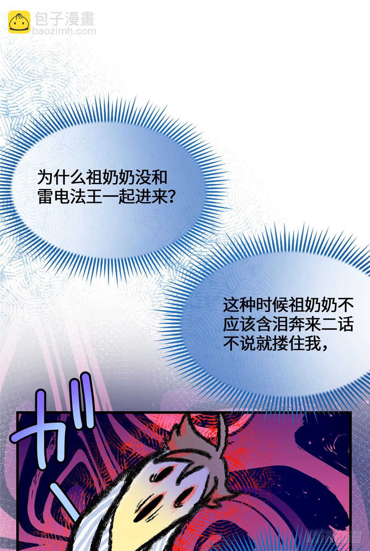 045 你身体里的宝贝-第47话