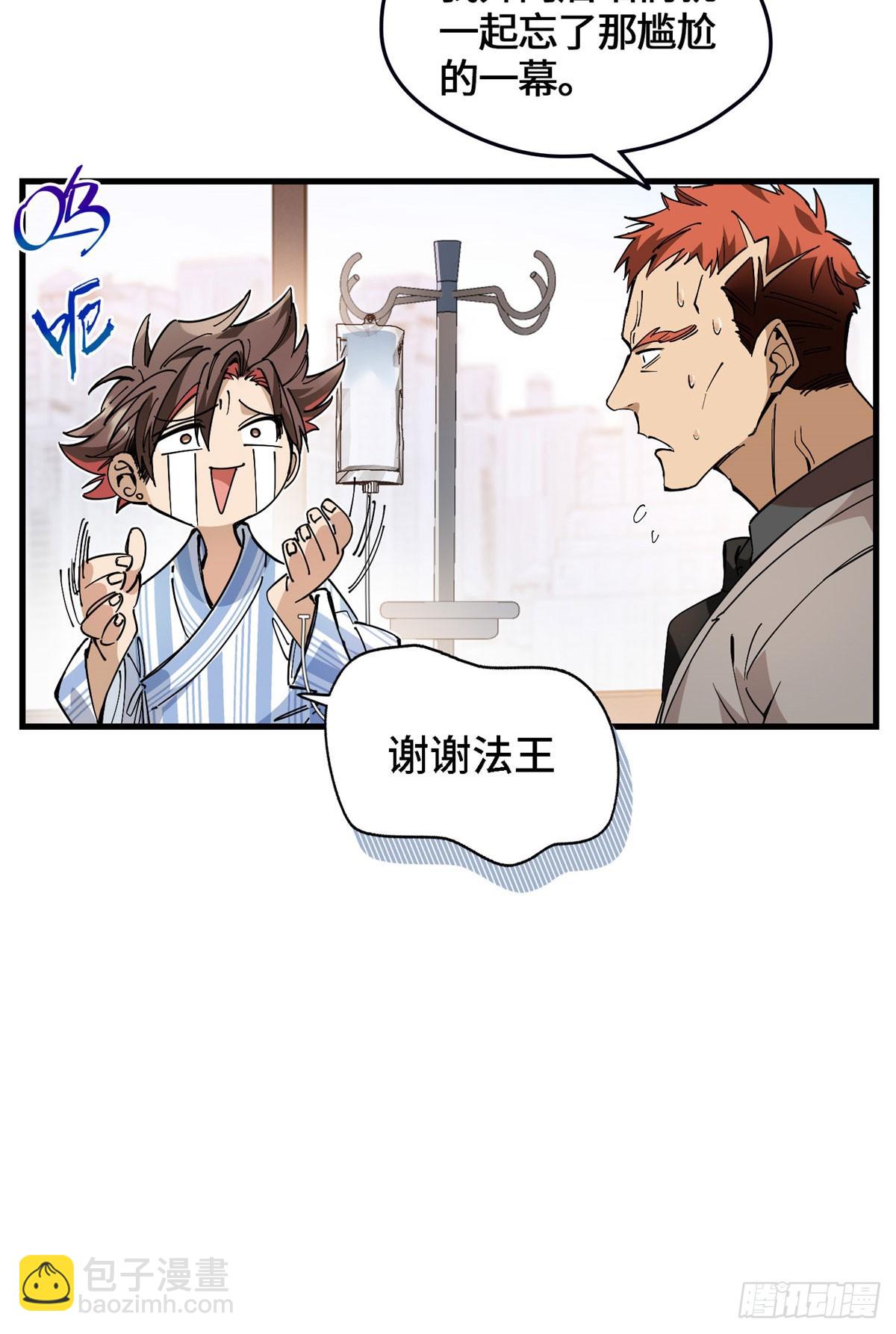 045 你身体里的宝贝-第47话