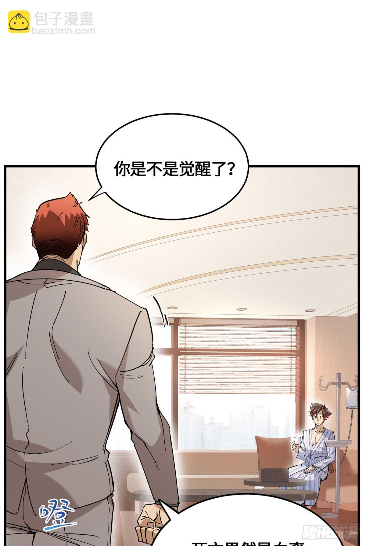 045 你身体里的宝贝-第47话