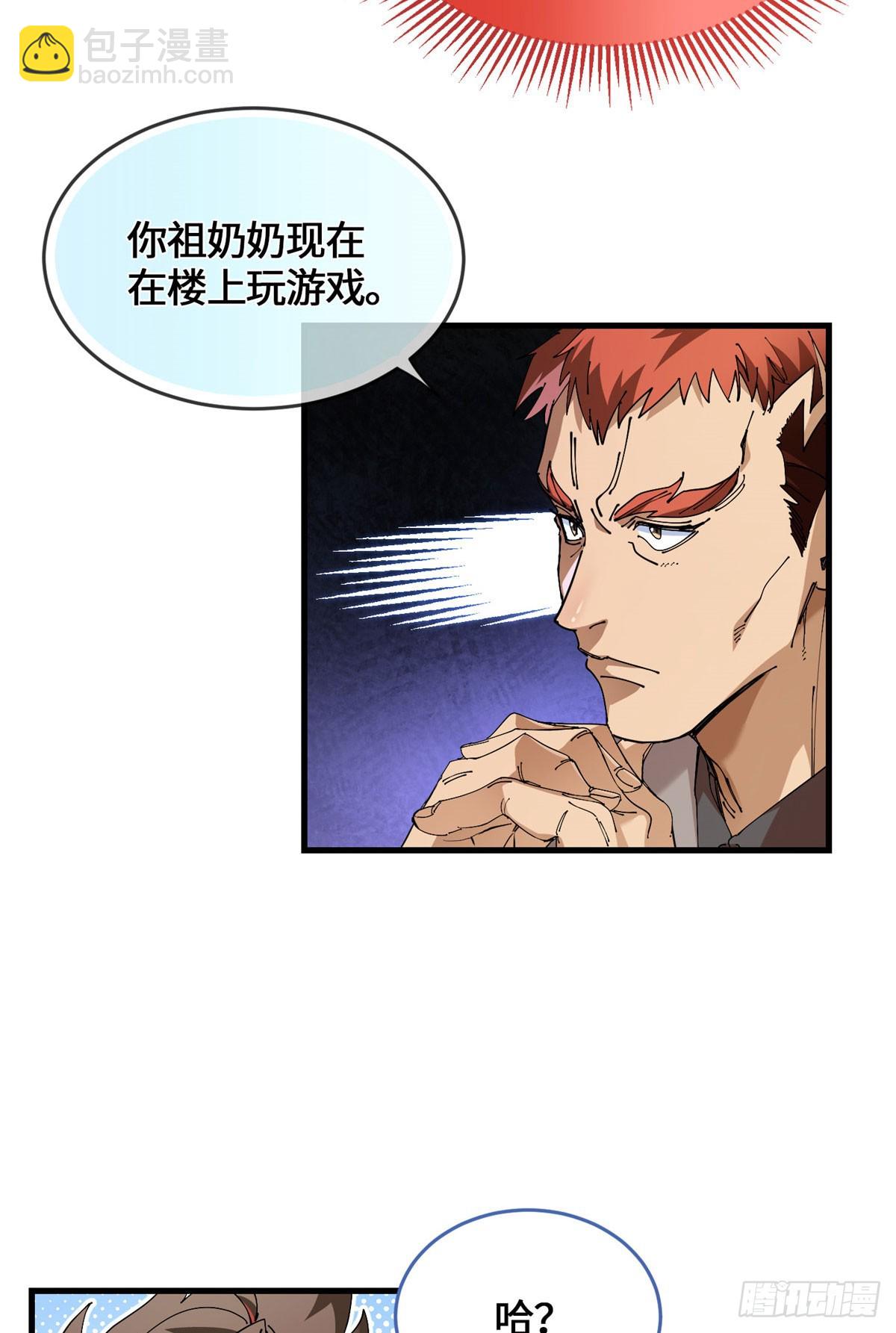 045 你身体里的宝贝-第47话