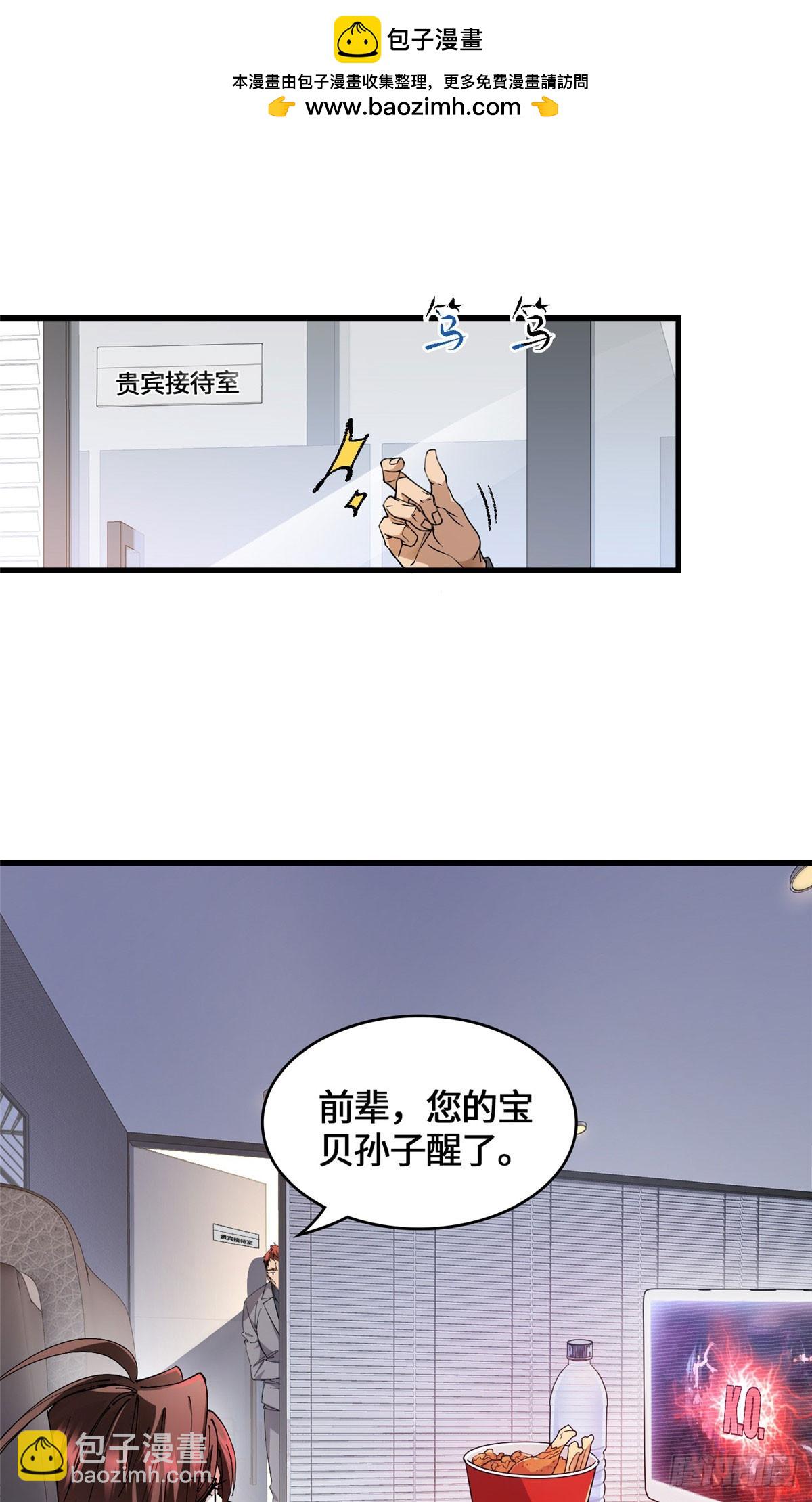 045 你身体里的宝贝-第47话