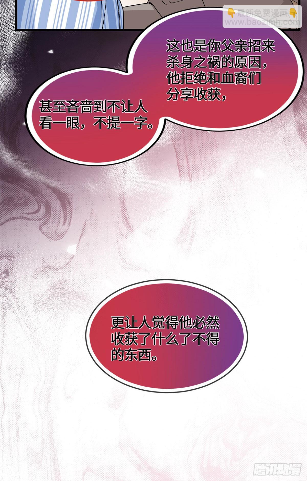 045 你身体里的宝贝-第47话
