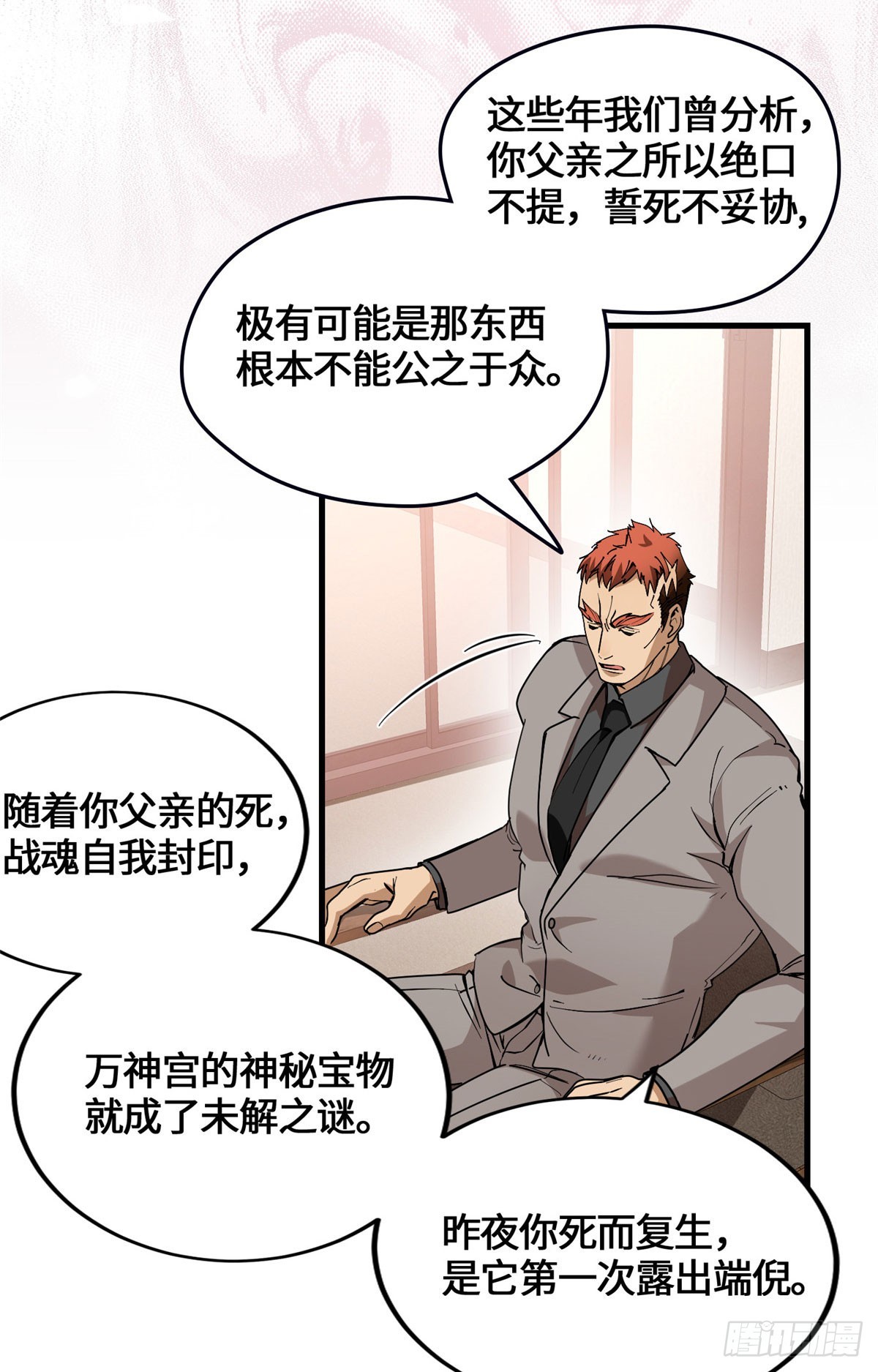 045 你身体里的宝贝-第47话